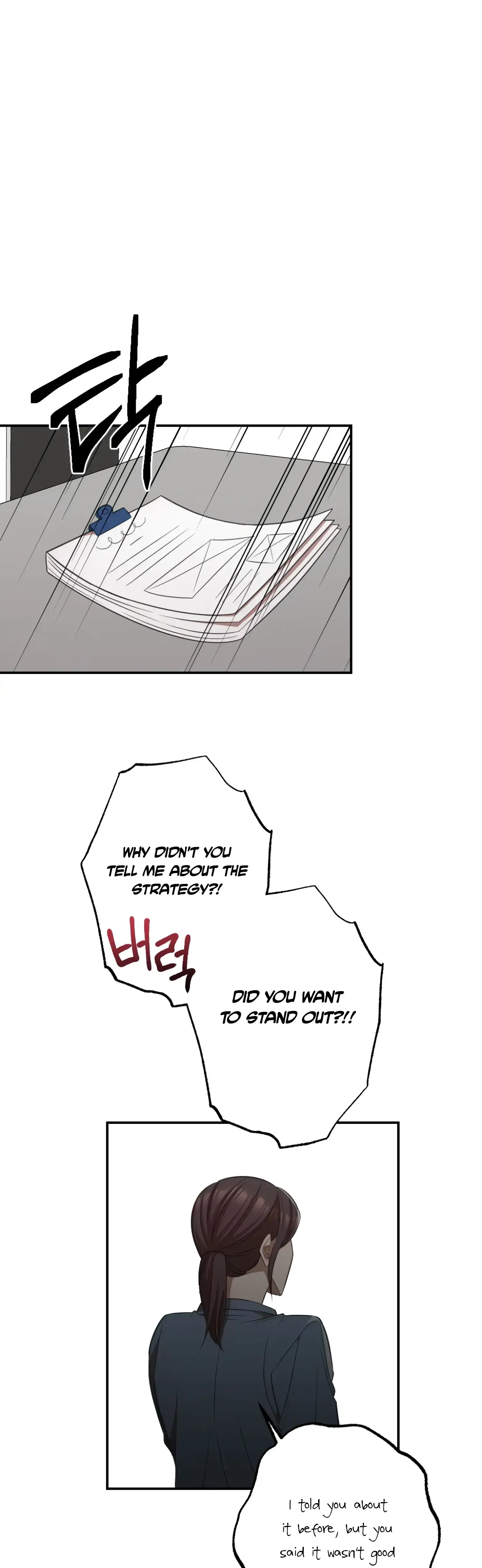 More Intimate Connection Chapter 15 - Page 27