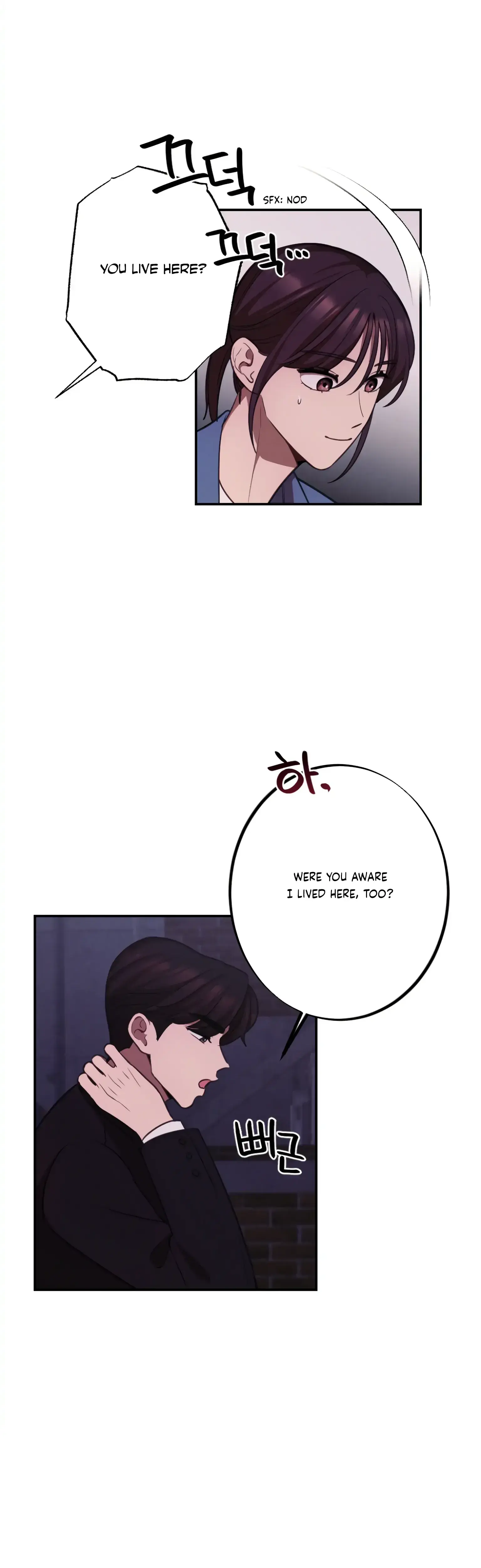 More Intimate Connection Chapter 16 - Page 22