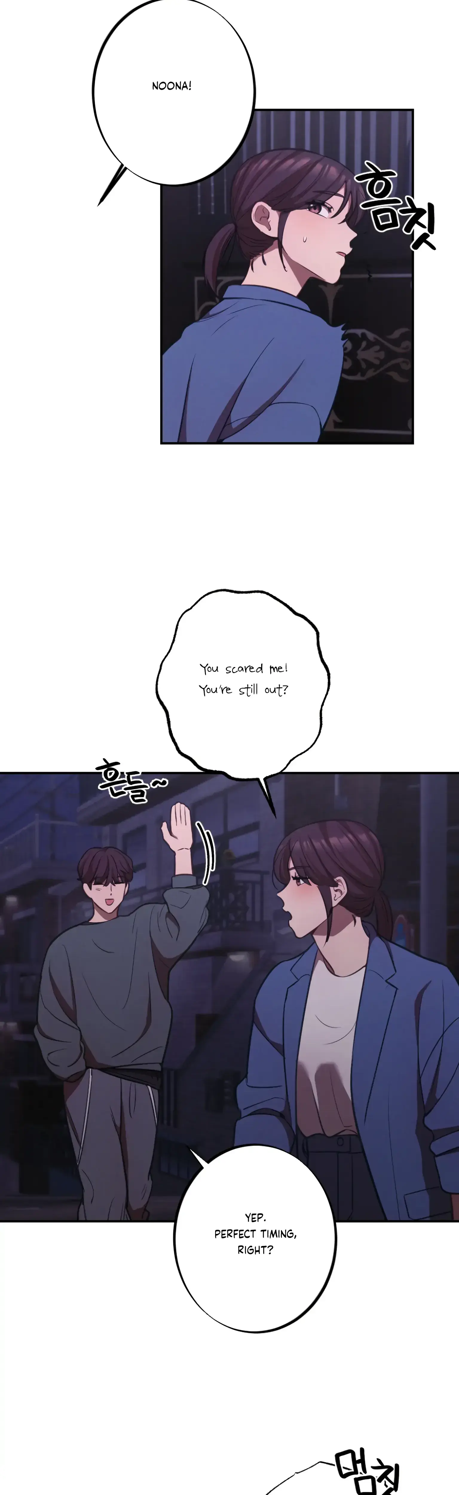 More Intimate Connection Chapter 16 - Page 5