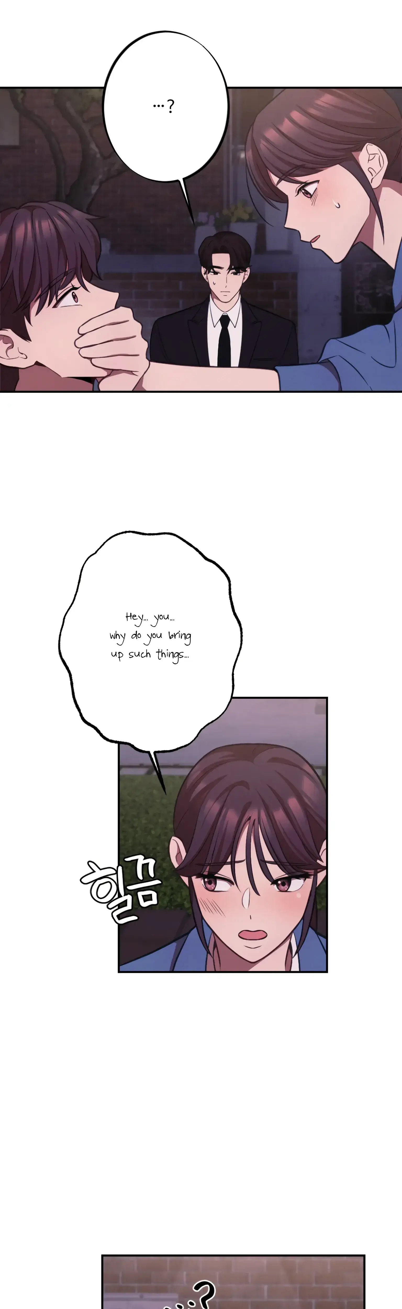 More Intimate Connection Chapter 17 - Page 10