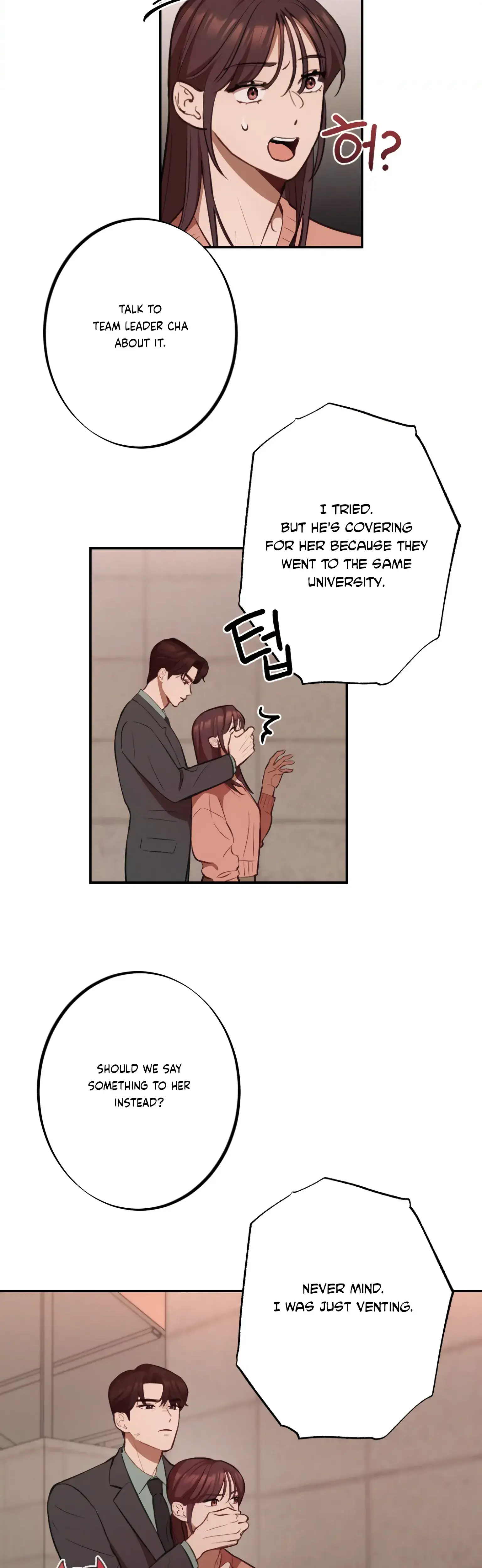 More Intimate Connection Chapter 17 - Page 29
