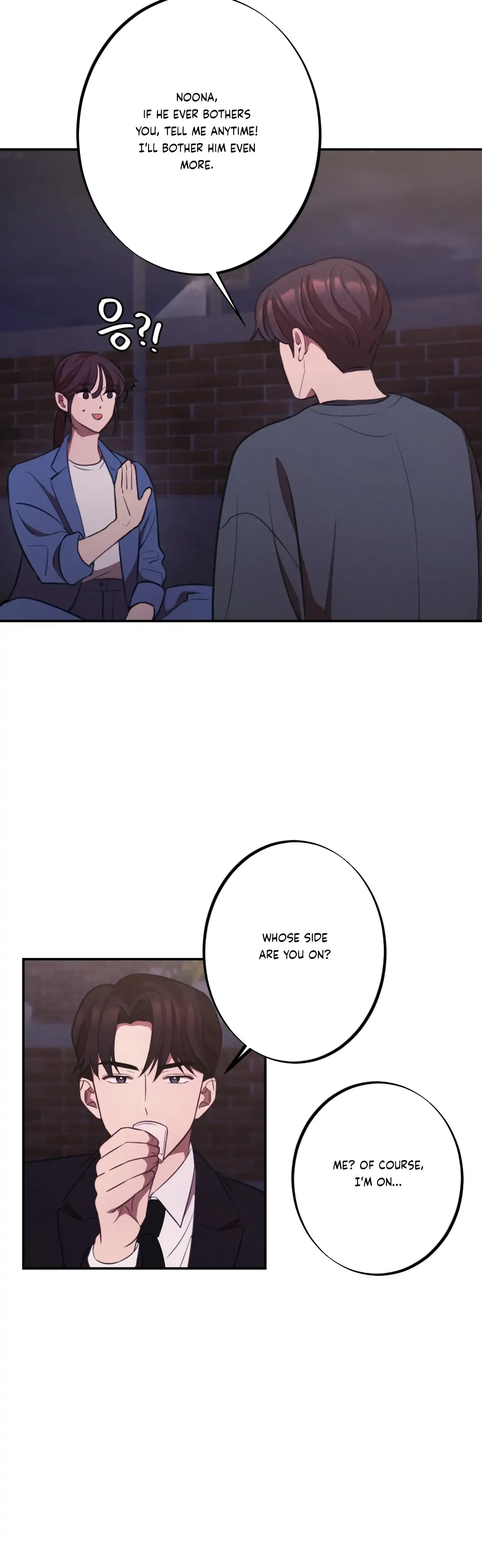 More Intimate Connection Chapter 17 - Page 5