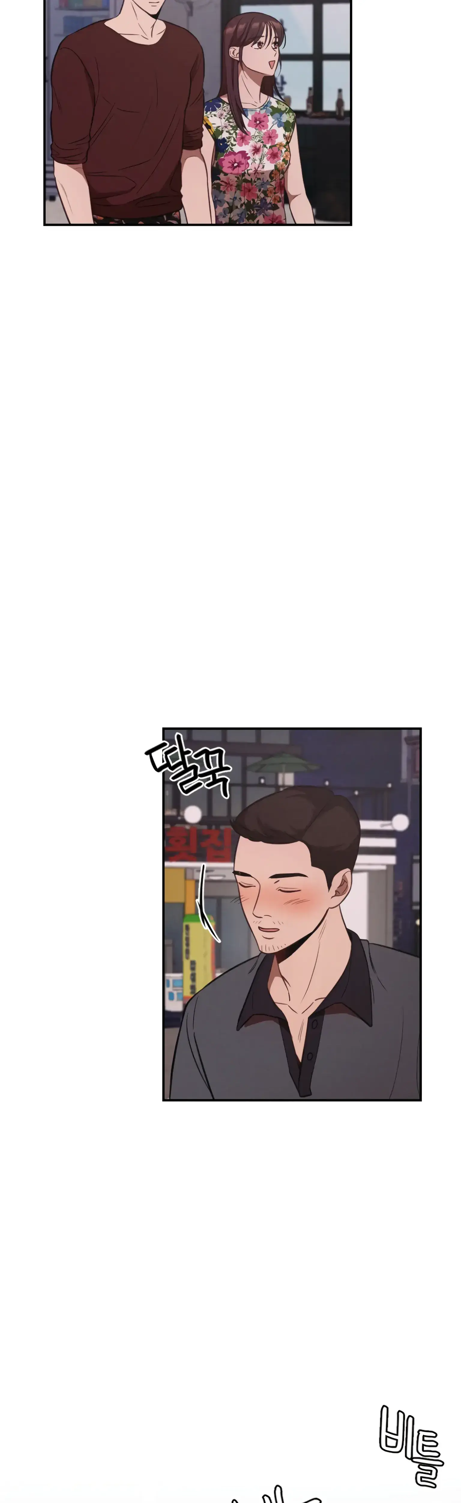 More Intimate Connection Chapter 19 - Page 35