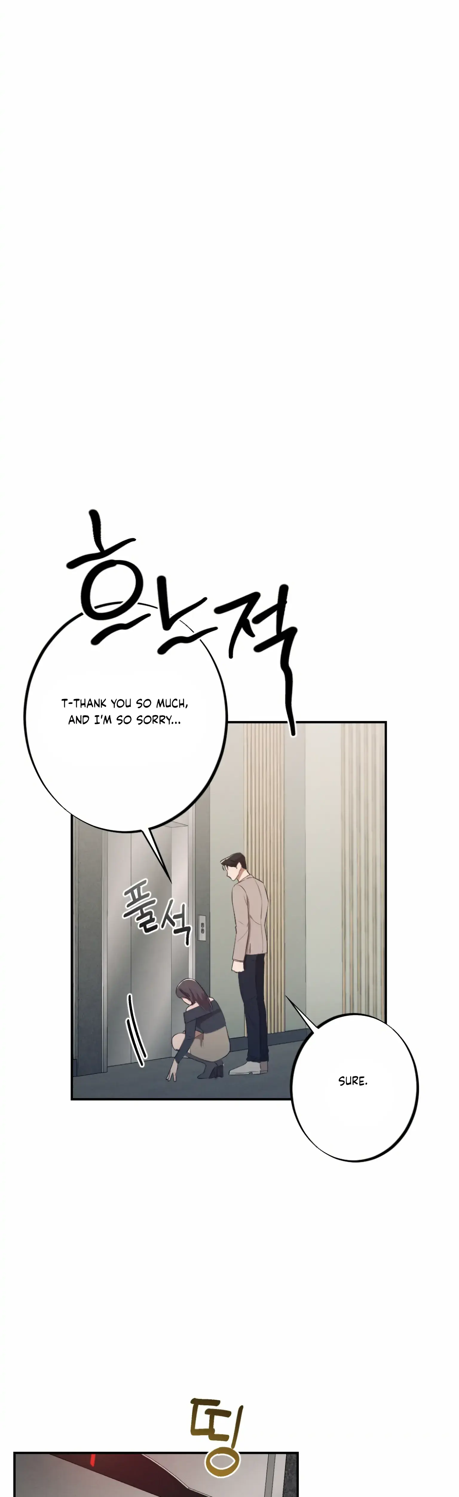 More Intimate Connection Chapter 2 - Page 14