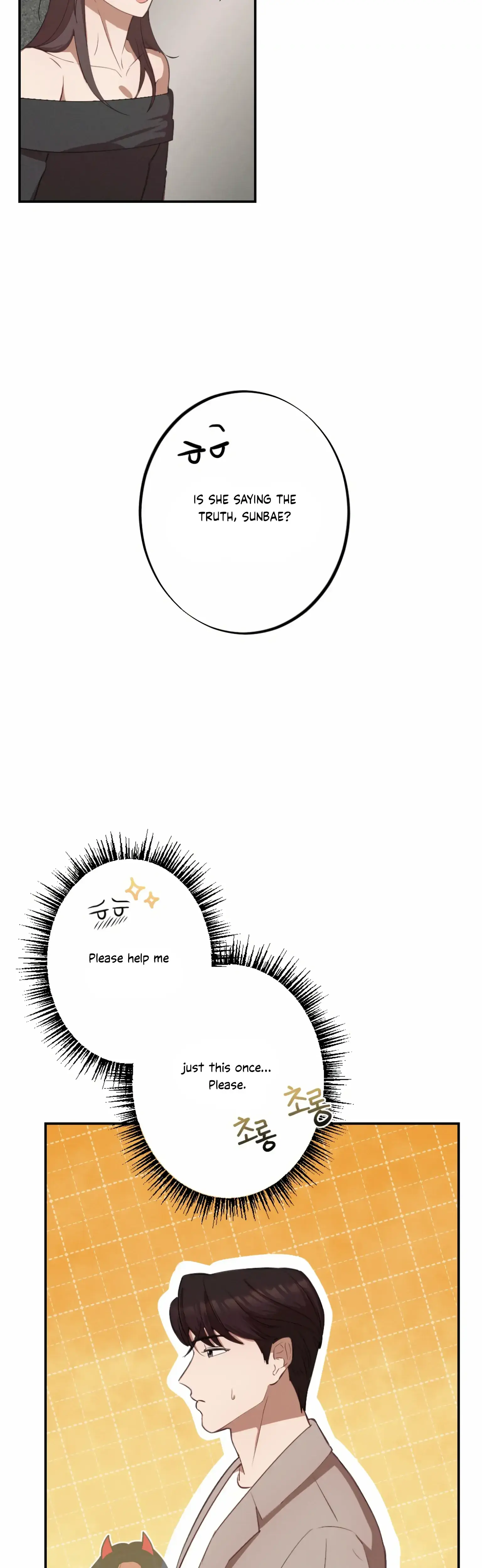 More Intimate Connection Chapter 2 - Page 8