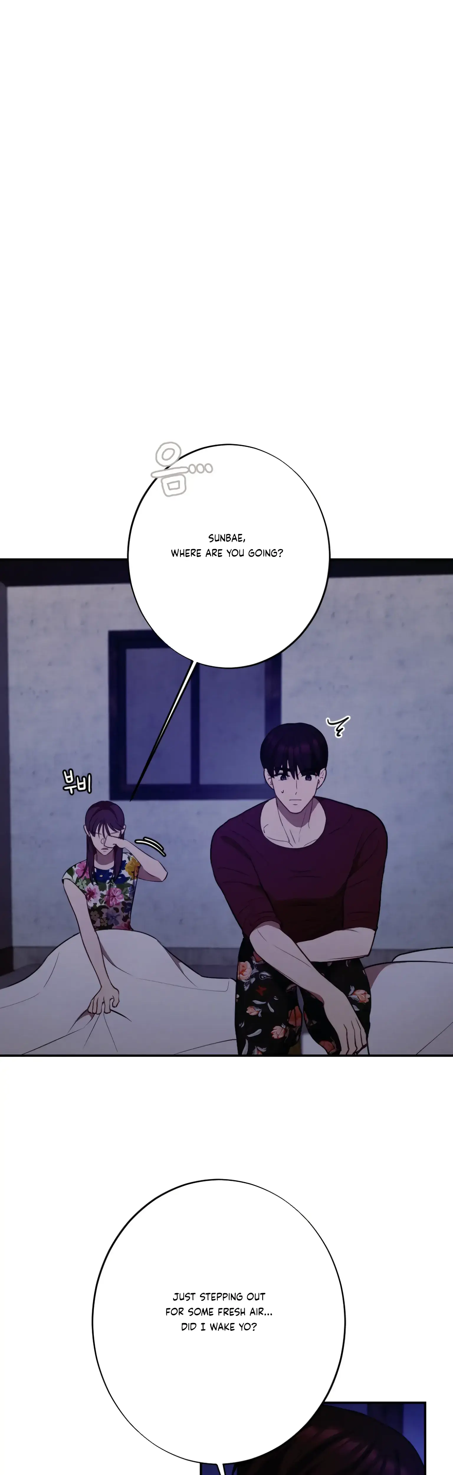 More Intimate Connection Chapter 20 - Page 17