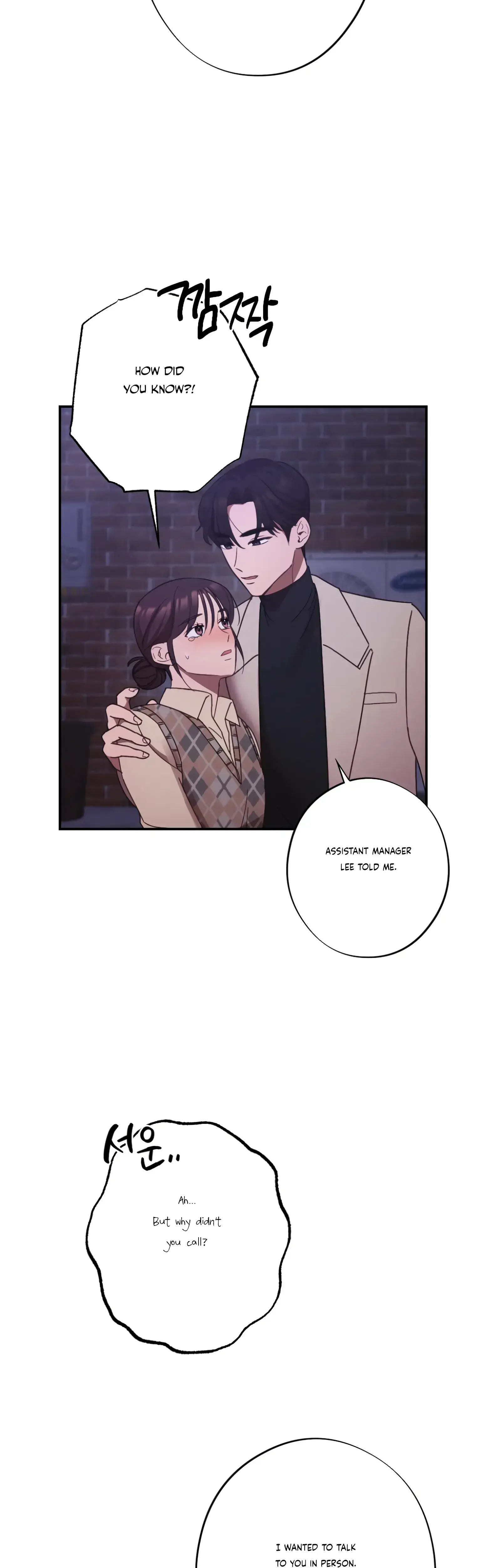 More Intimate Connection Chapter 23 - Page 39
