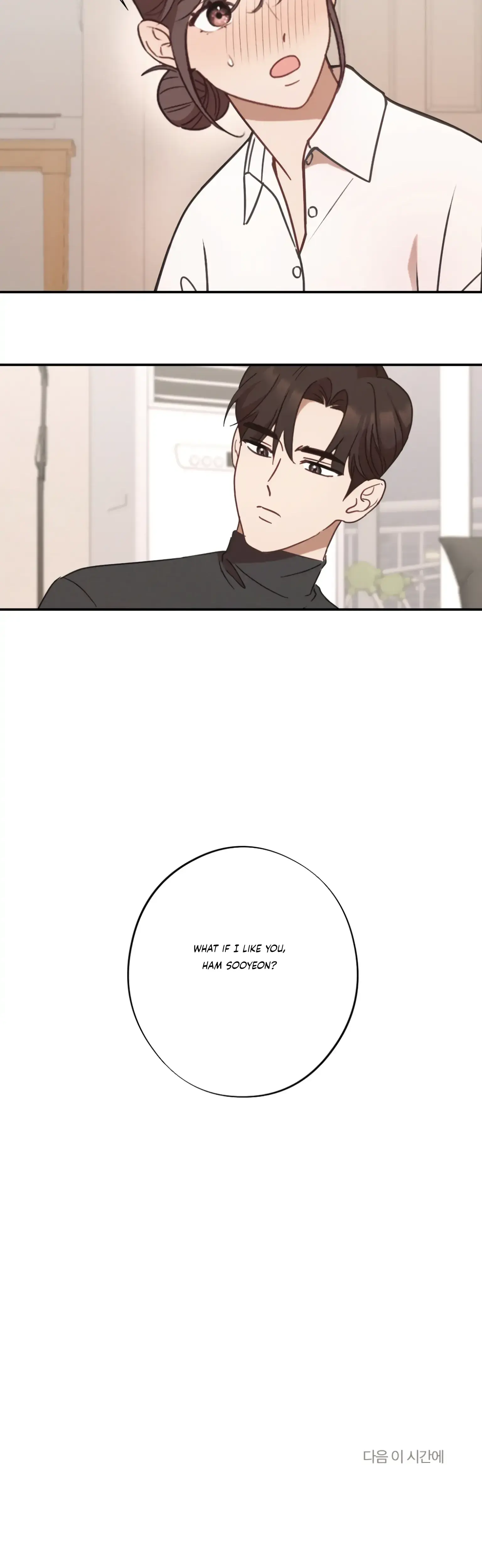 More Intimate Connection Chapter 24 - Page 47