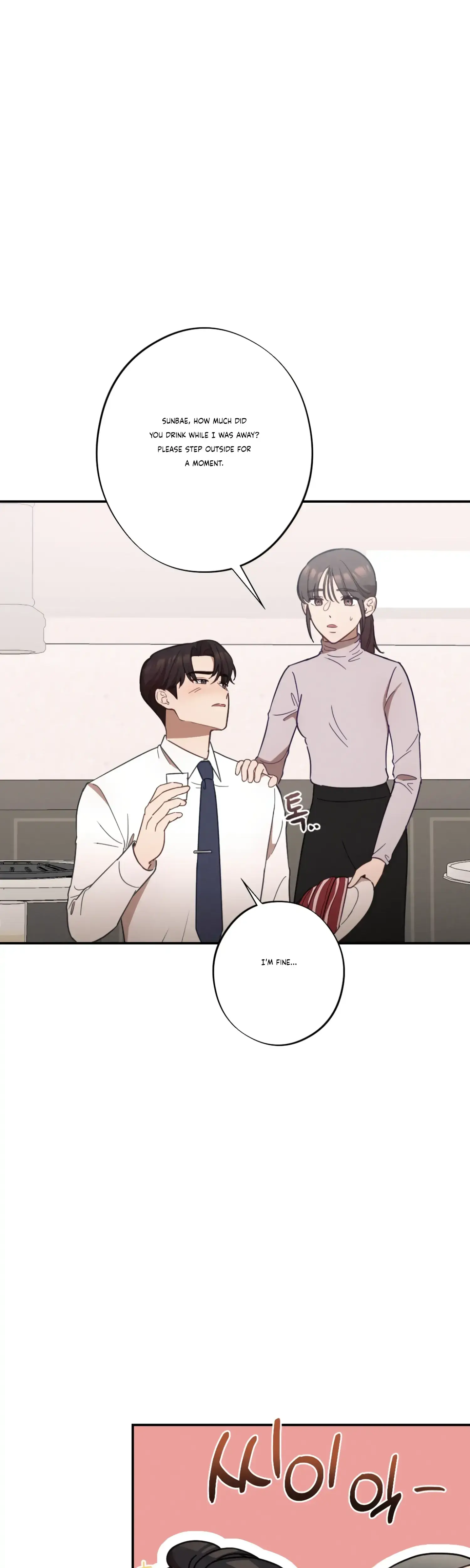 More Intimate Connection Chapter 26 - Page 26