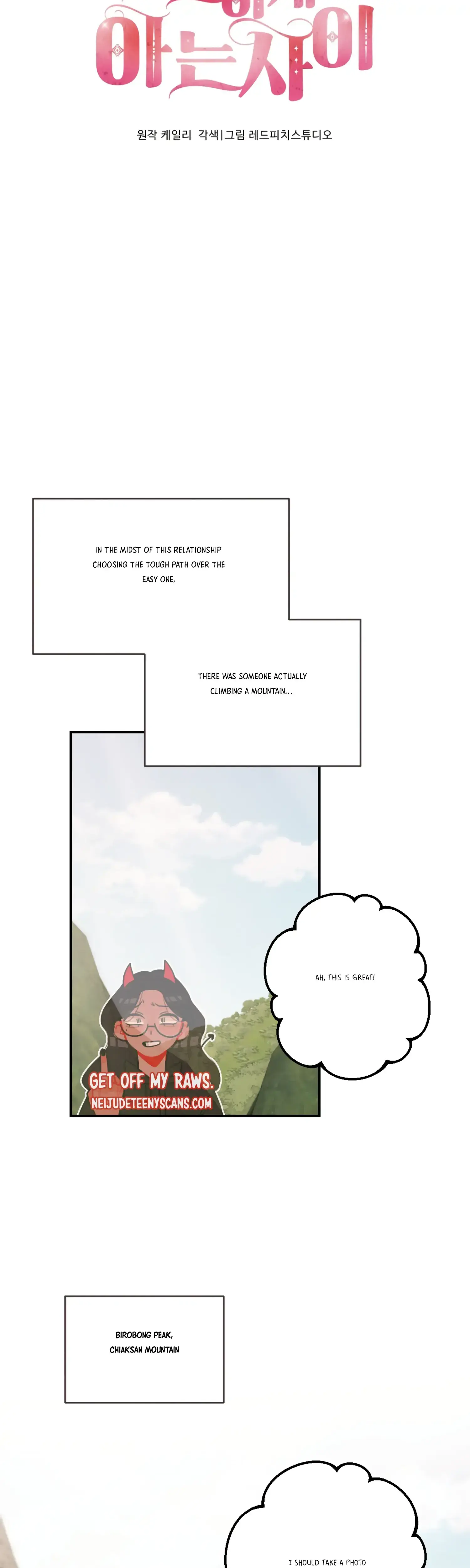 More Intimate Connection Chapter 27 - Page 17