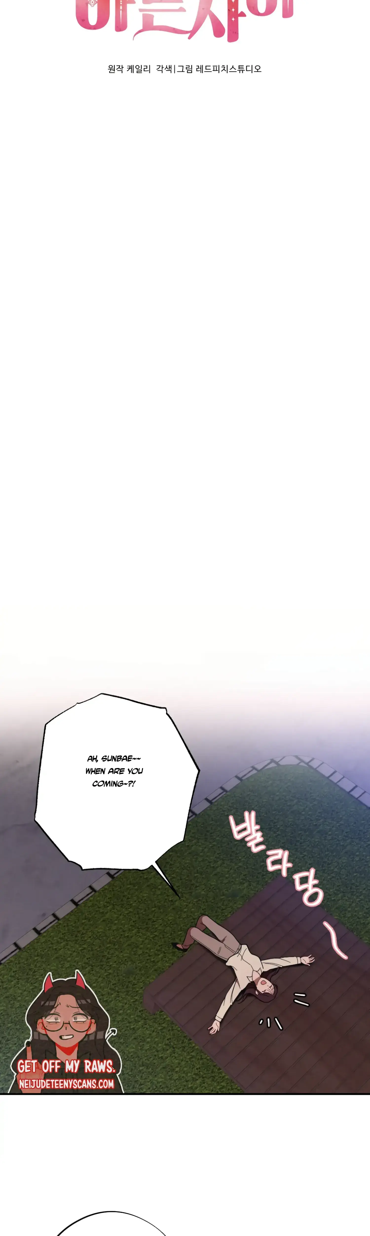 More Intimate Connection Chapter 28 - Page 13