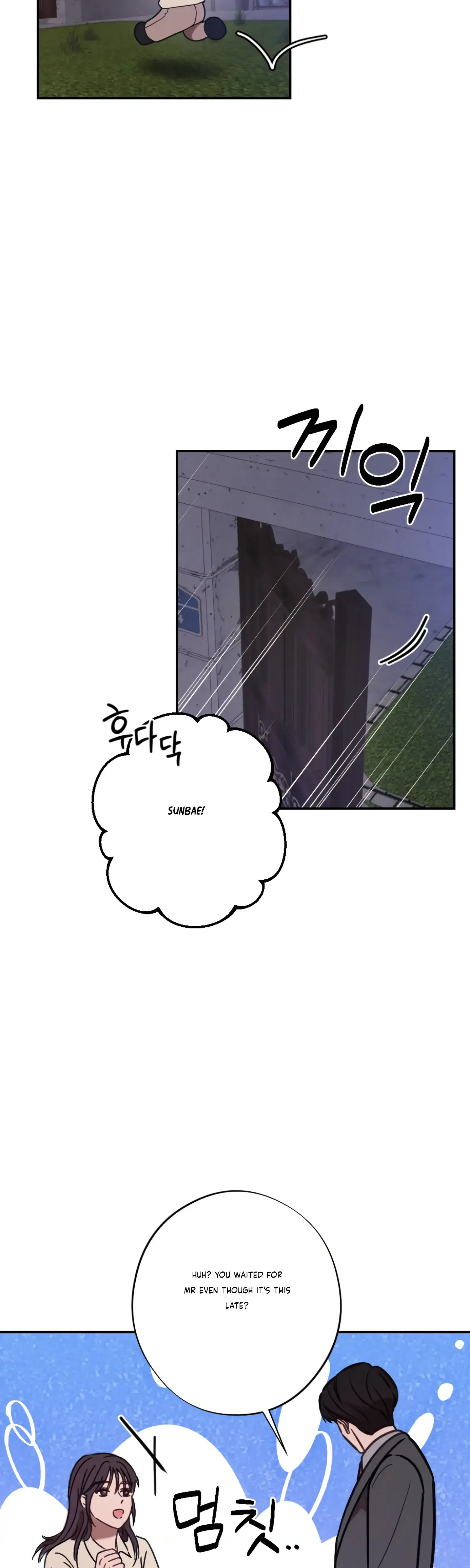 More Intimate Connection Chapter 28 - Page 15