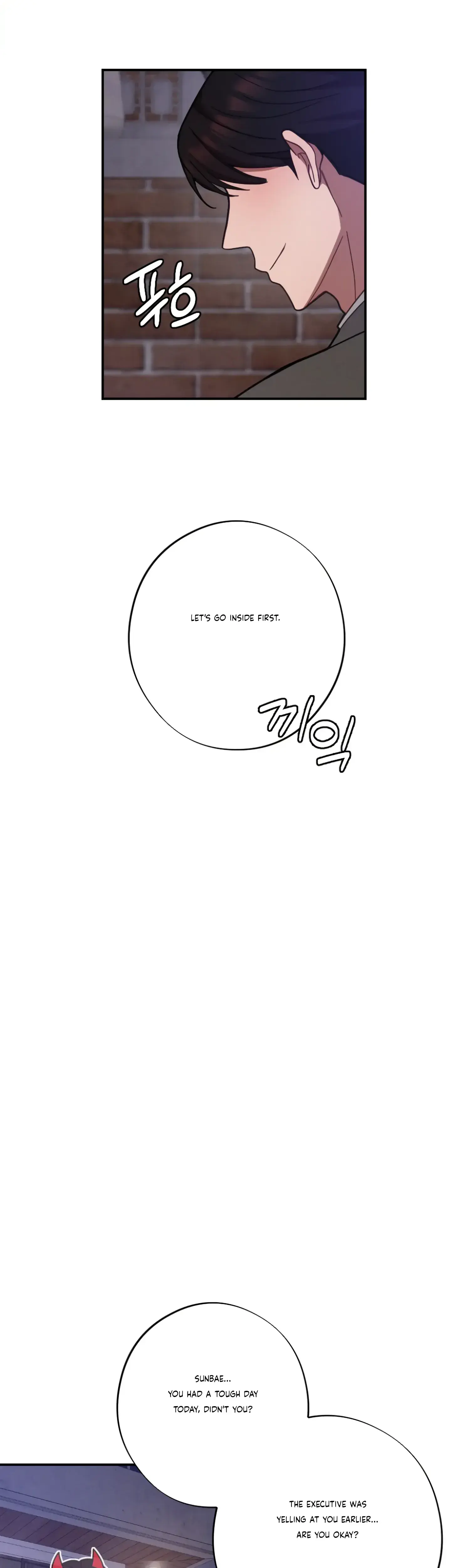 More Intimate Connection Chapter 28 - Page 18