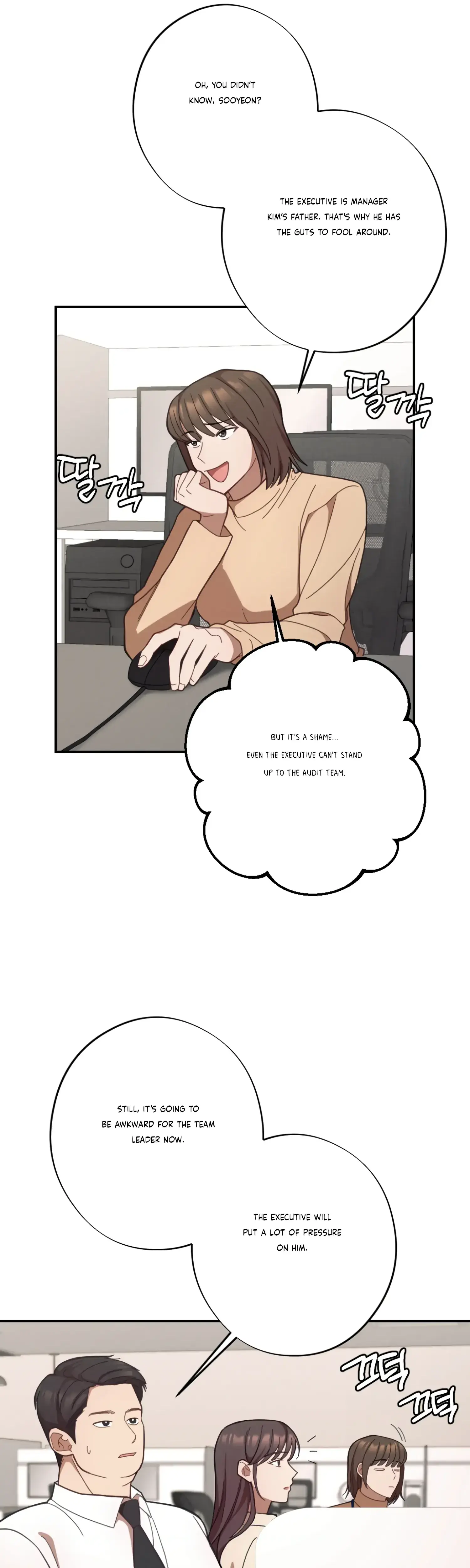 More Intimate Connection Chapter 28 - Page 5