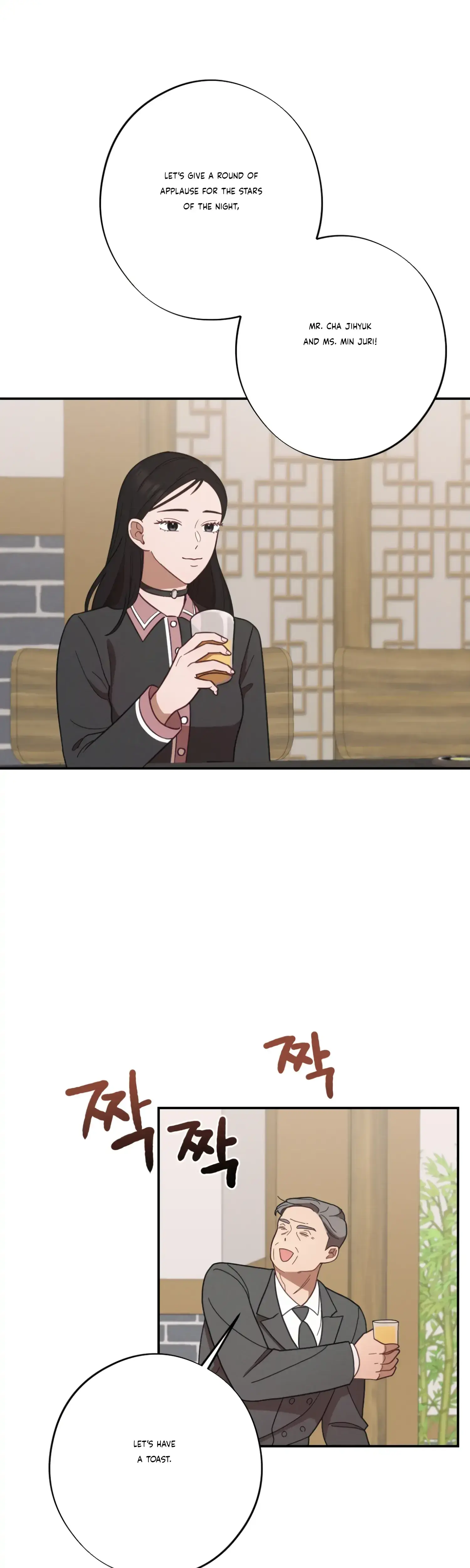 More Intimate Connection Chapter 29 - Page 17