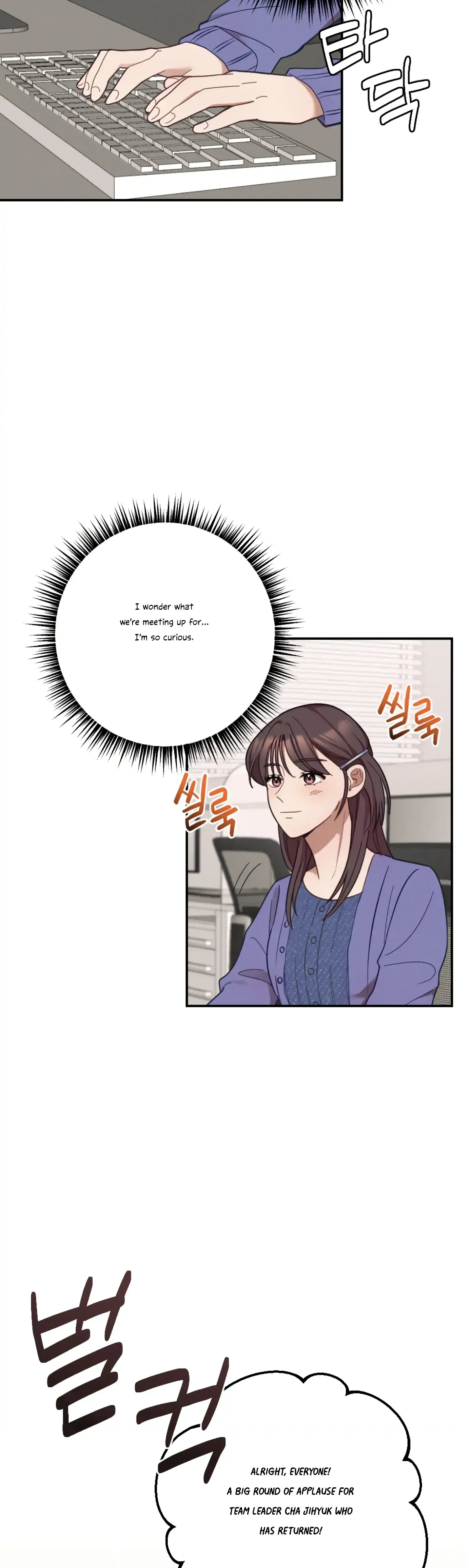 More Intimate Connection Chapter 29 - Page 2
