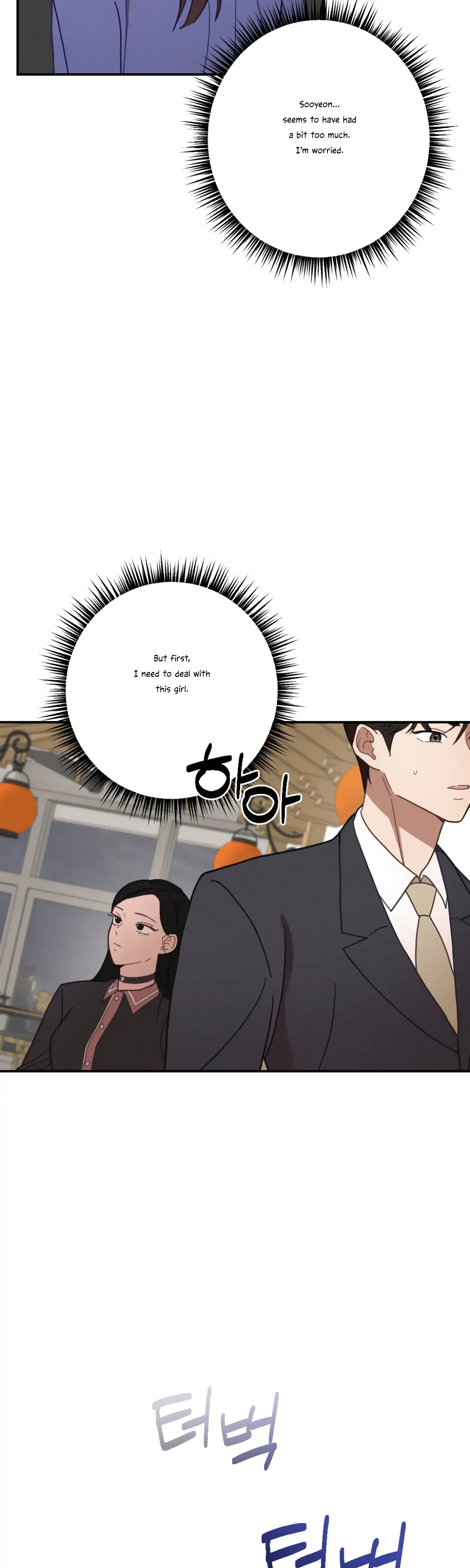 More Intimate Connection Chapter 29 - Page 37