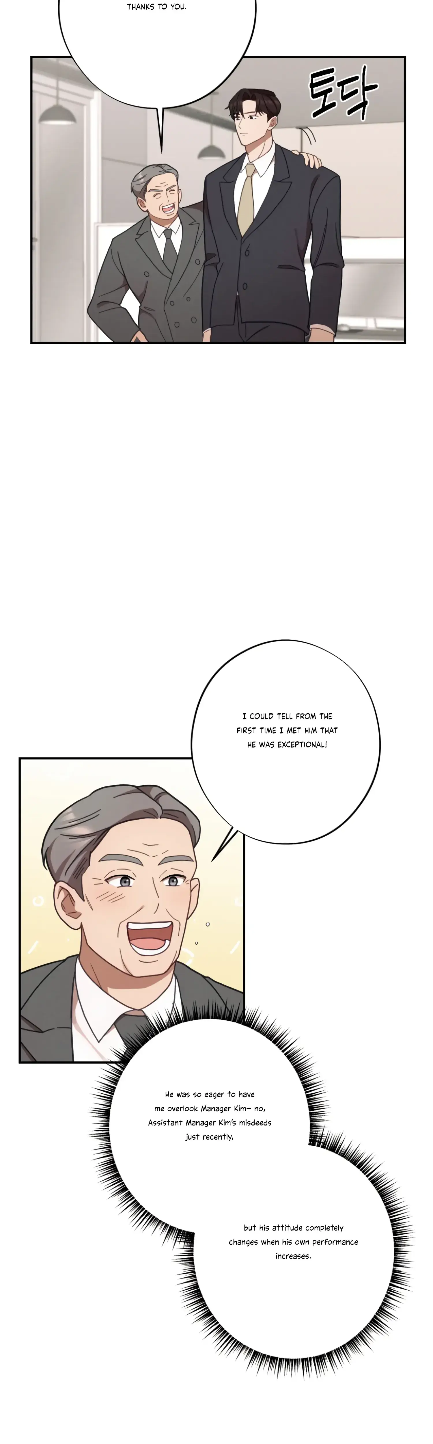 More Intimate Connection Chapter 29 - Page 5