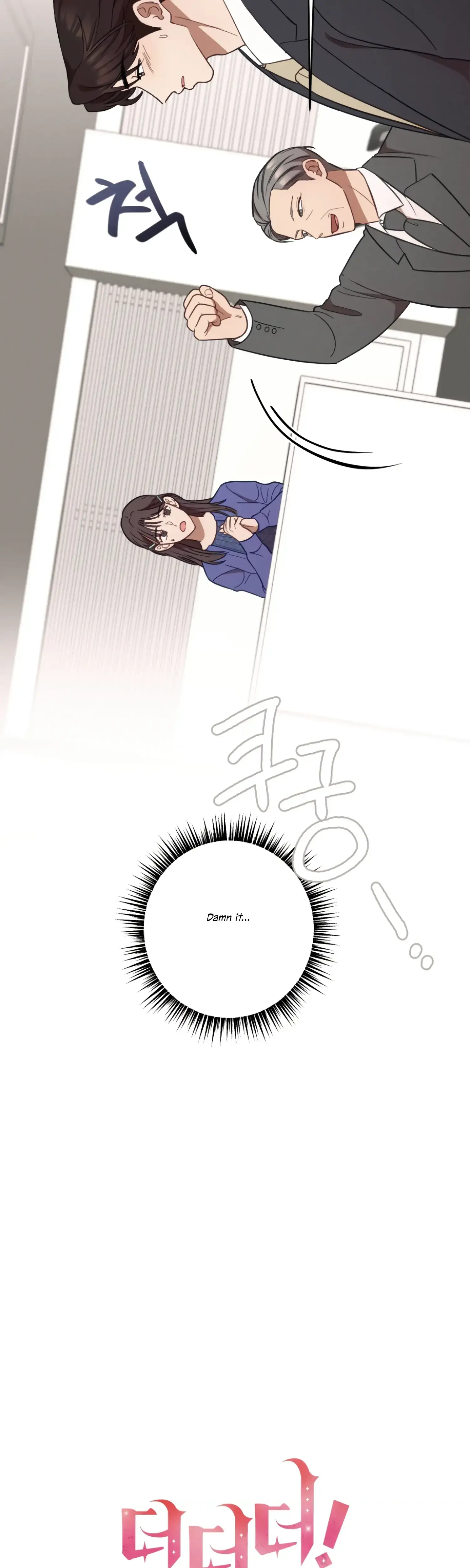 More Intimate Connection Chapter 29 - Page 9