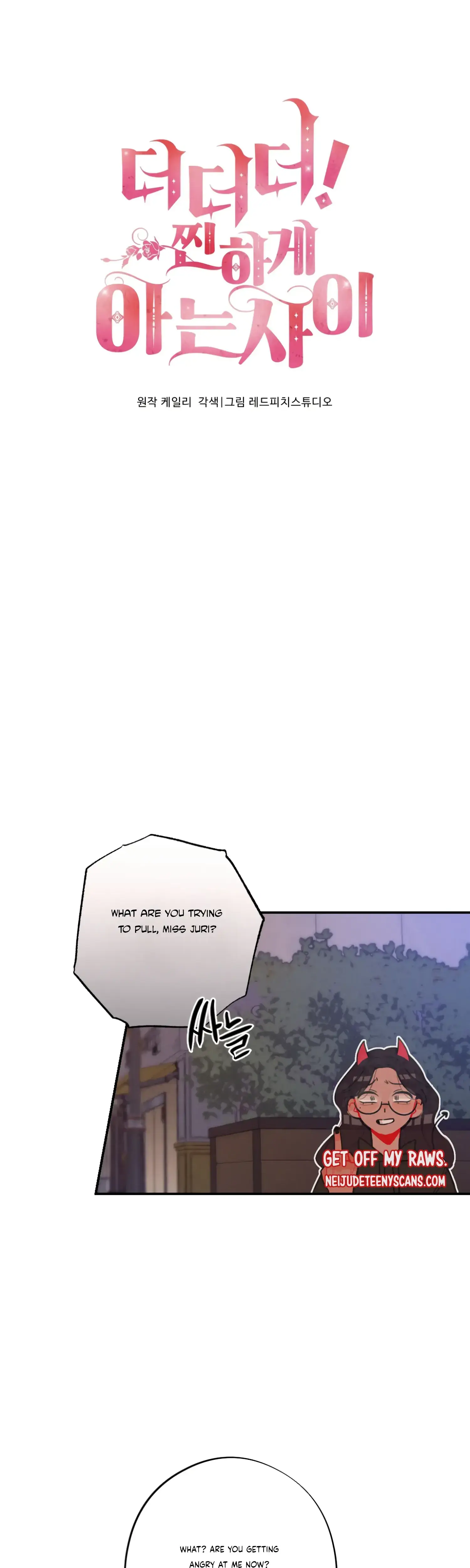 More Intimate Connection Chapter 30 - Page 6