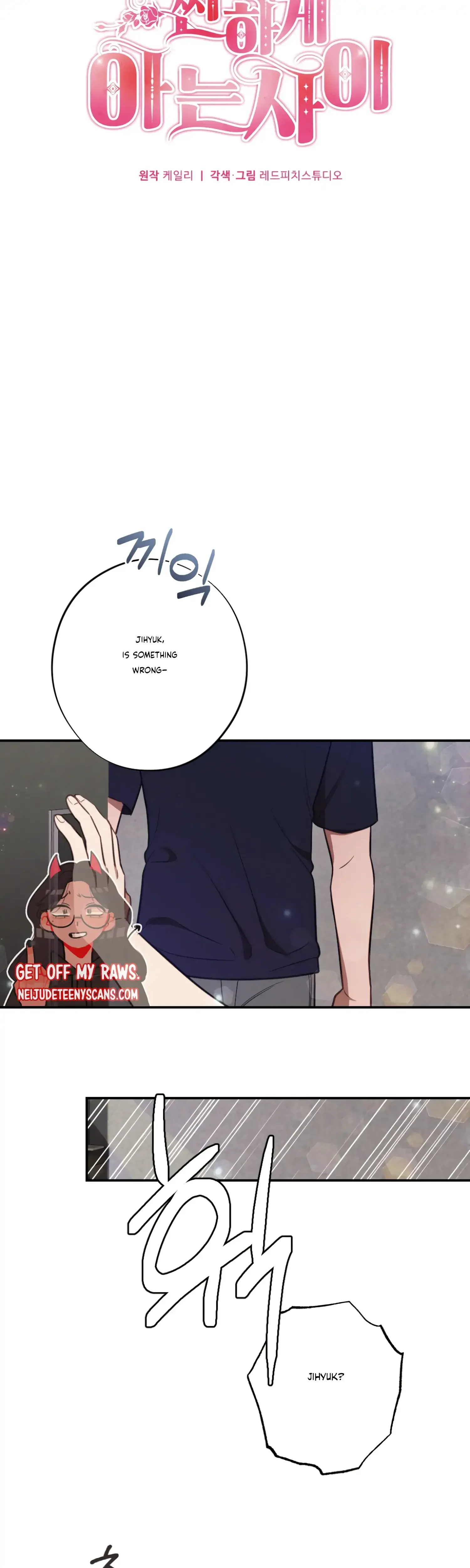 More Intimate Connection Chapter 31 - Page 27