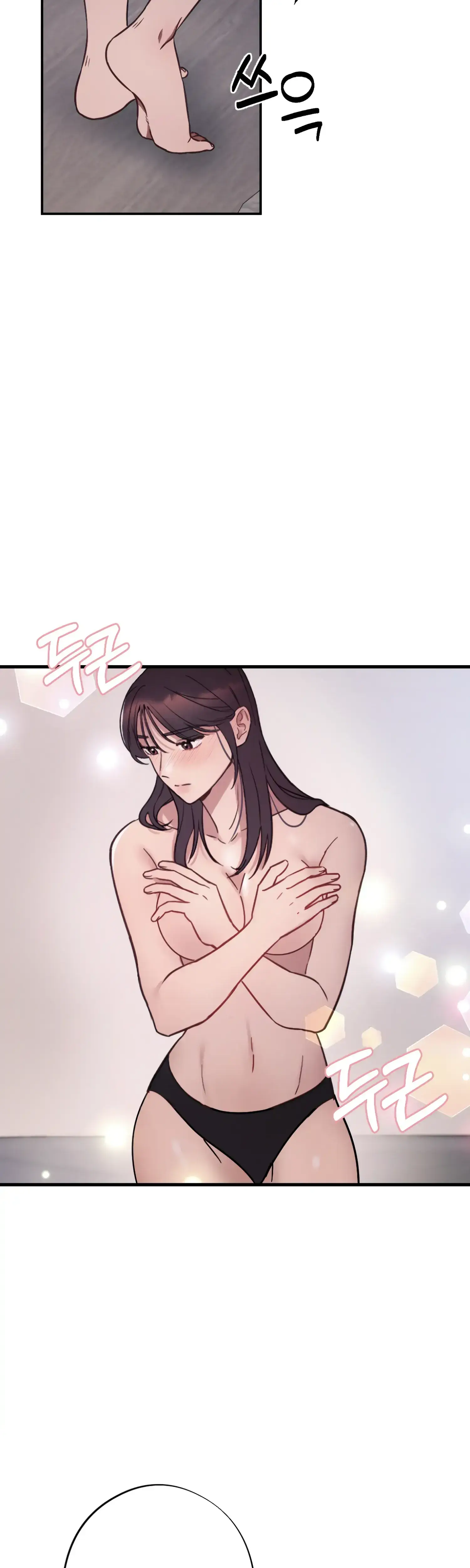 More Intimate Connection Chapter 32 - Page 2
