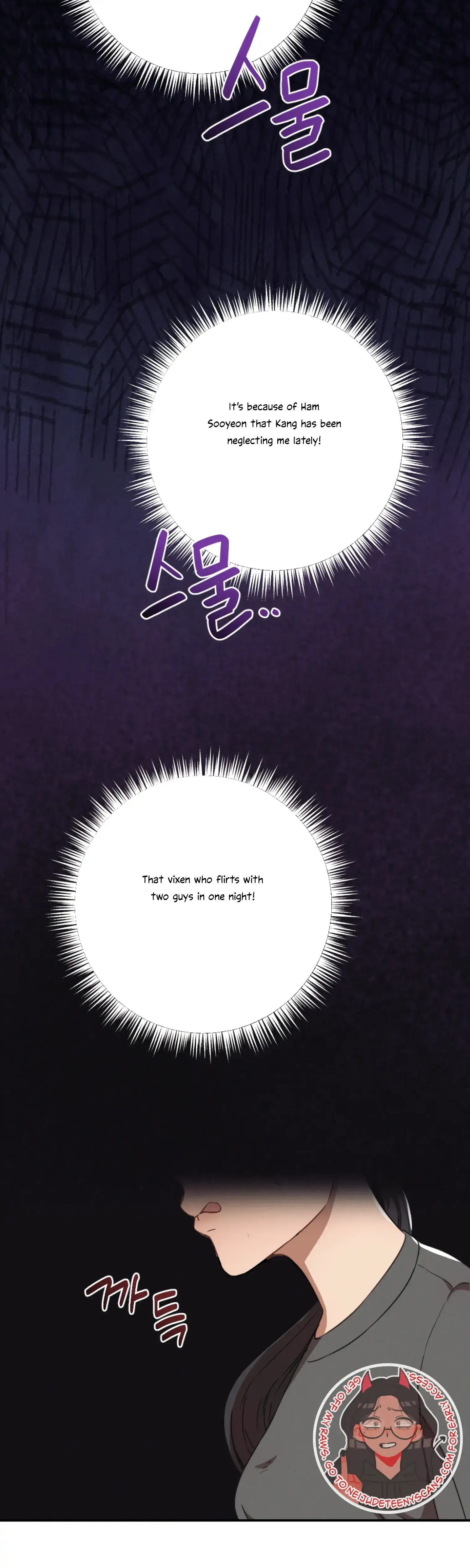 More Intimate Connection Chapter 32 - Page 46