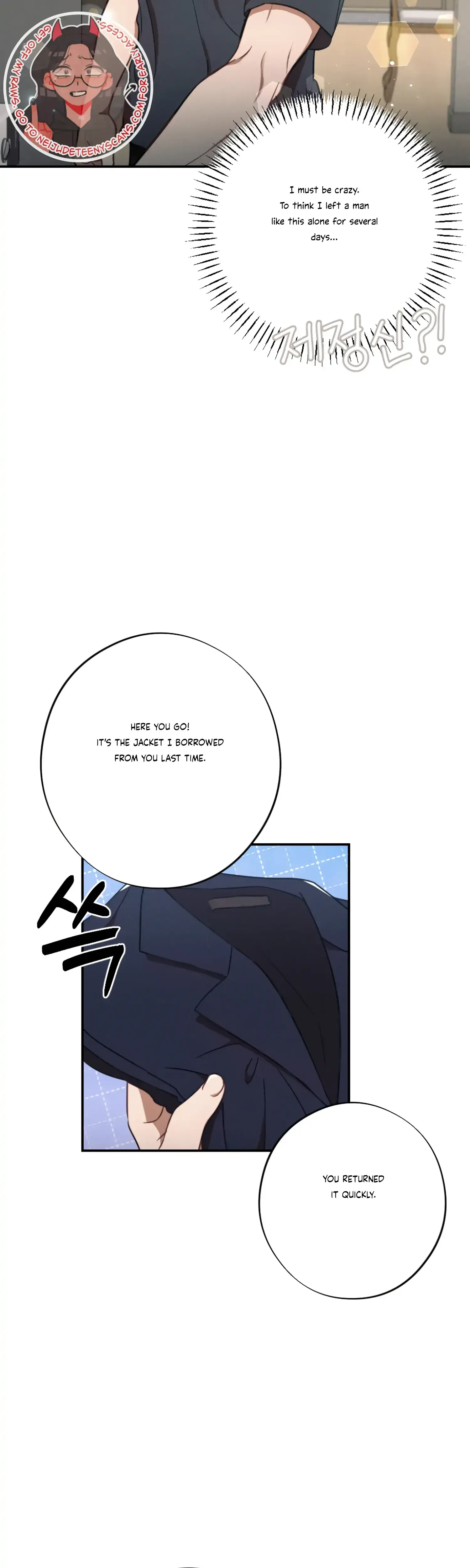 More Intimate Connection Chapter 35 - Page 8