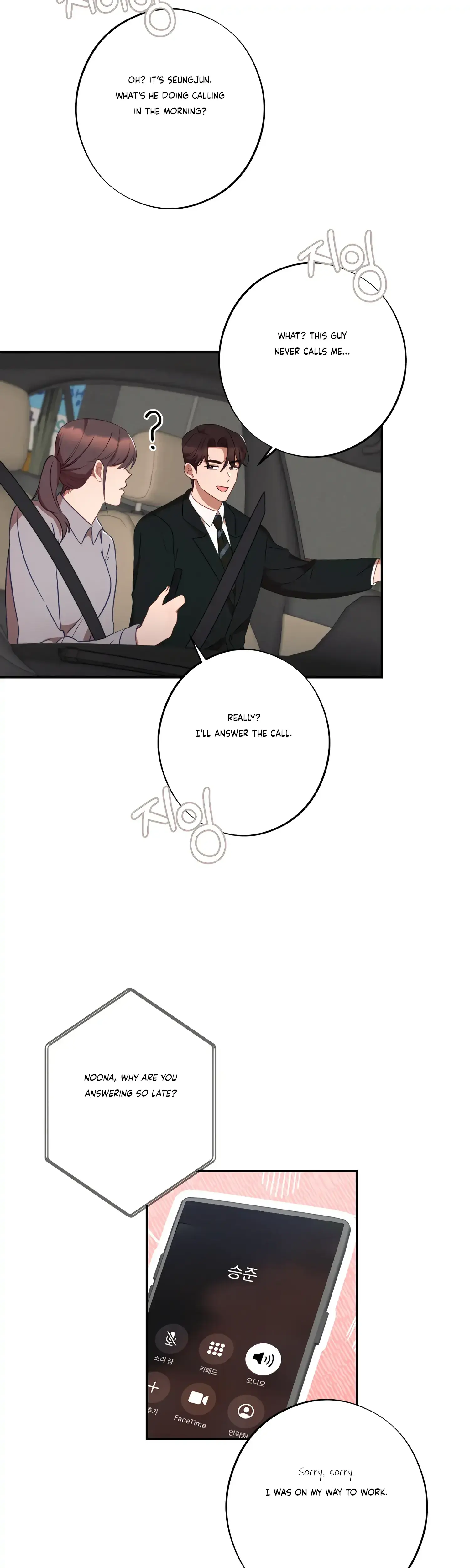 More Intimate Connection Chapter 36 - Page 37