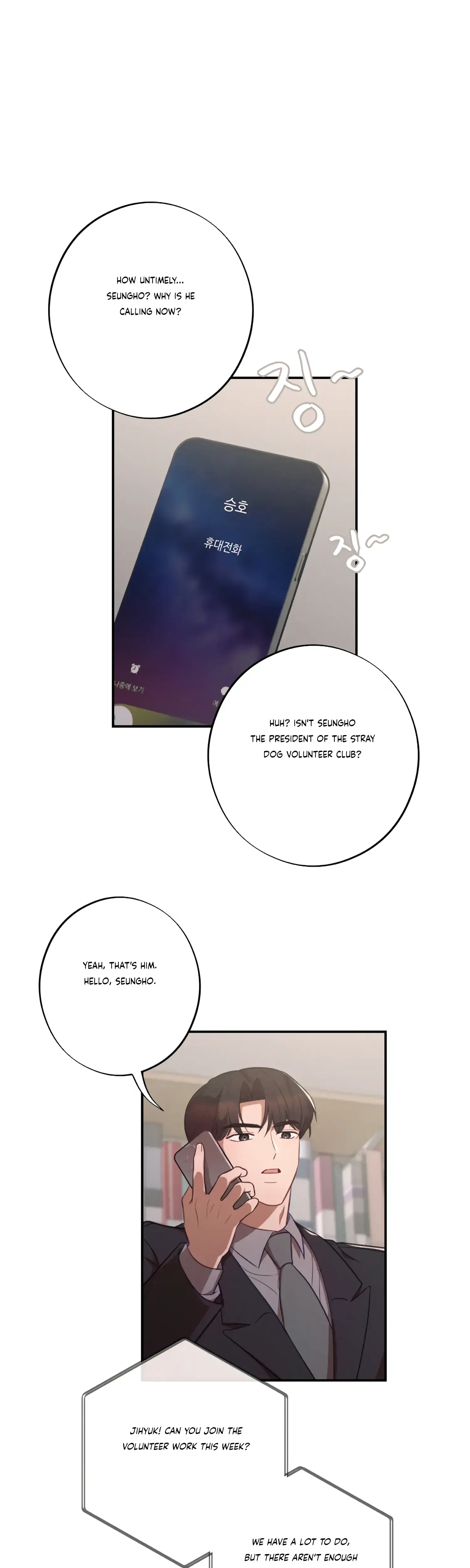 More Intimate Connection Chapter 37 - Page 33