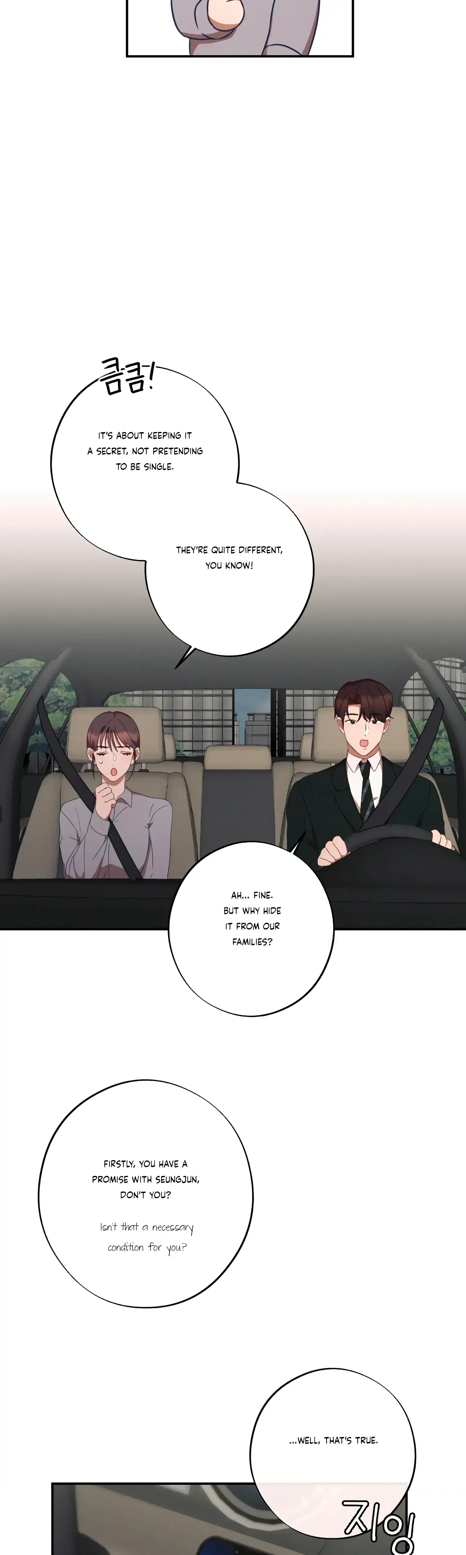 More Intimate Connection Chapter 37 - Page 4