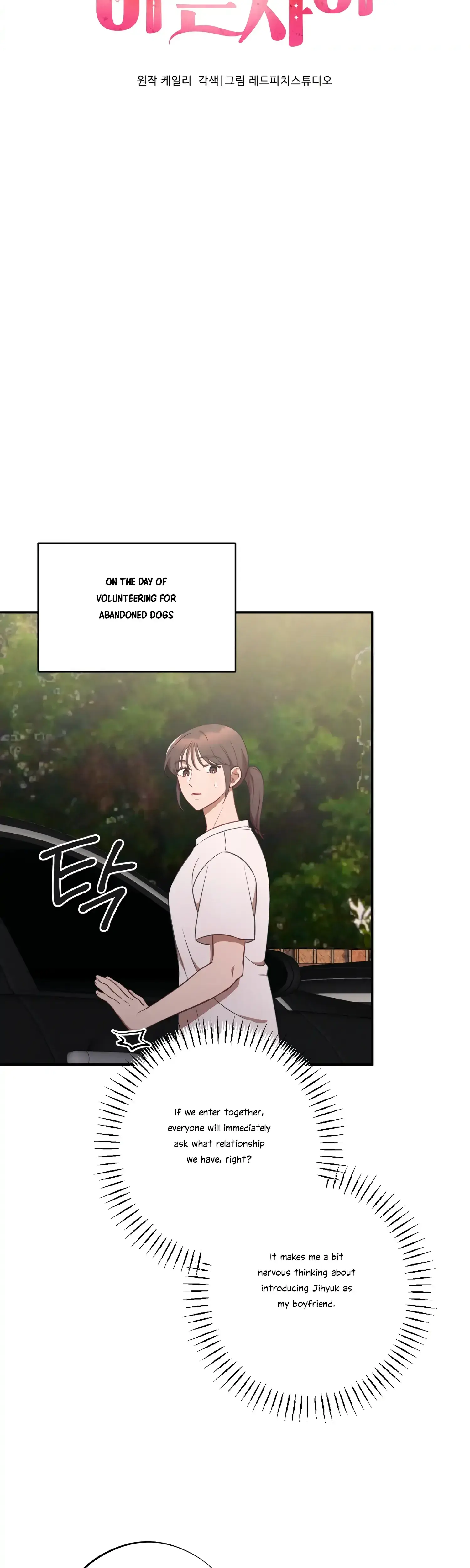 More Intimate Connection Chapter 38 - Page 8