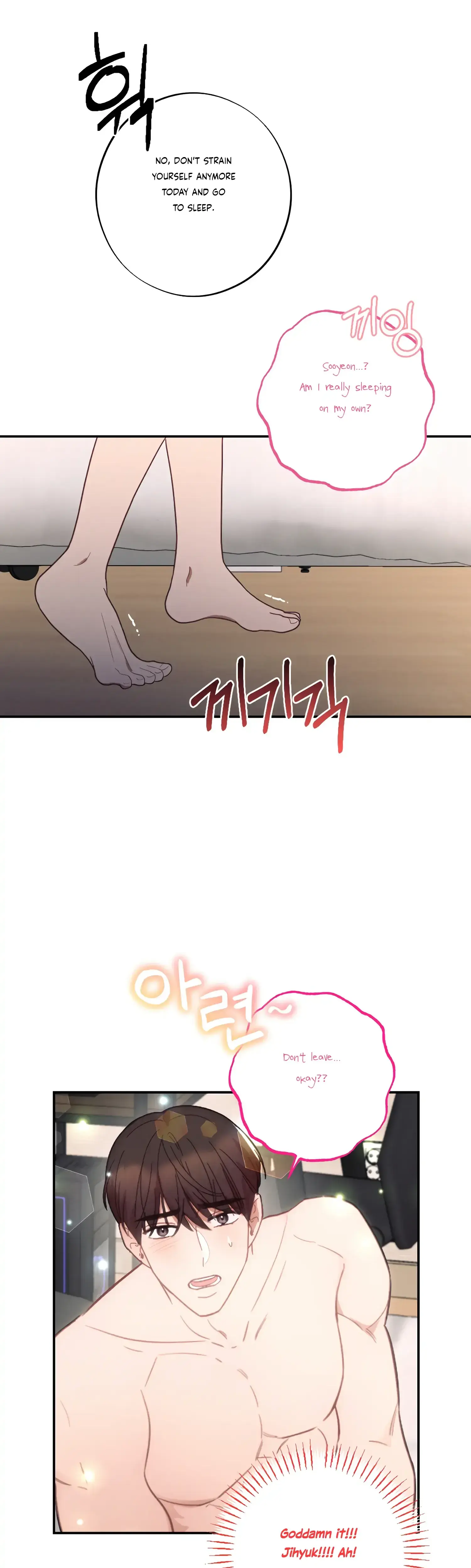 More Intimate Connection Chapter 39 - Page 16