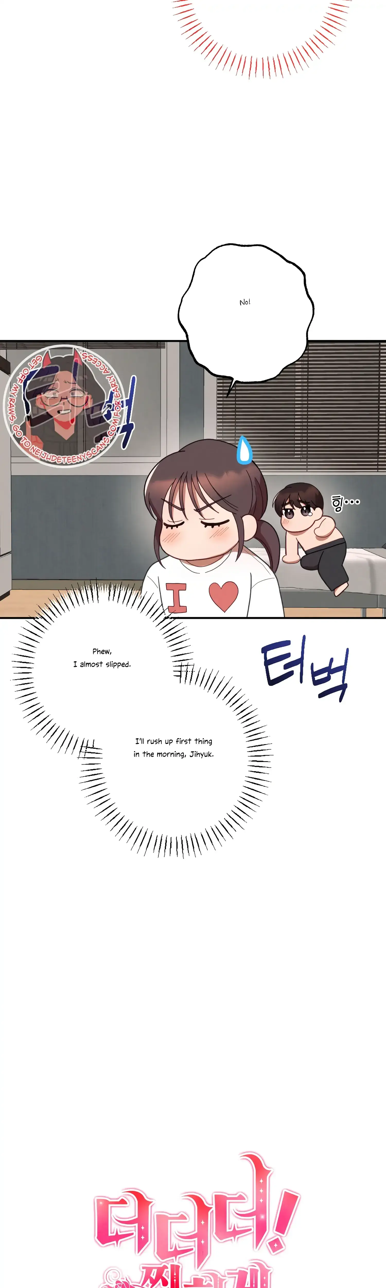 More Intimate Connection Chapter 39 - Page 17