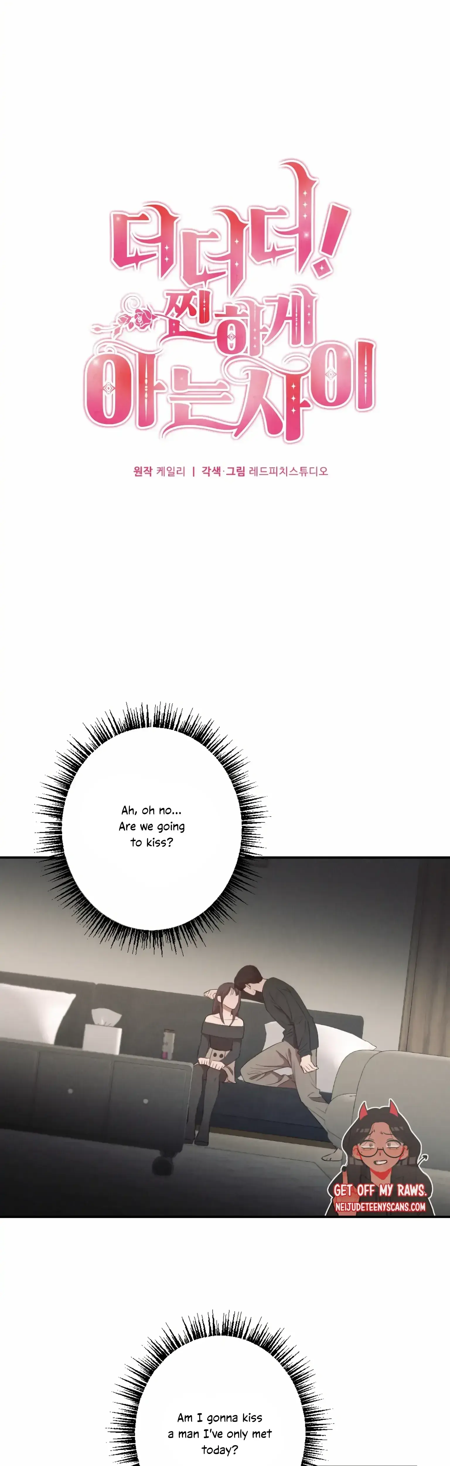 More Intimate Connection Chapter 4 - Page 1