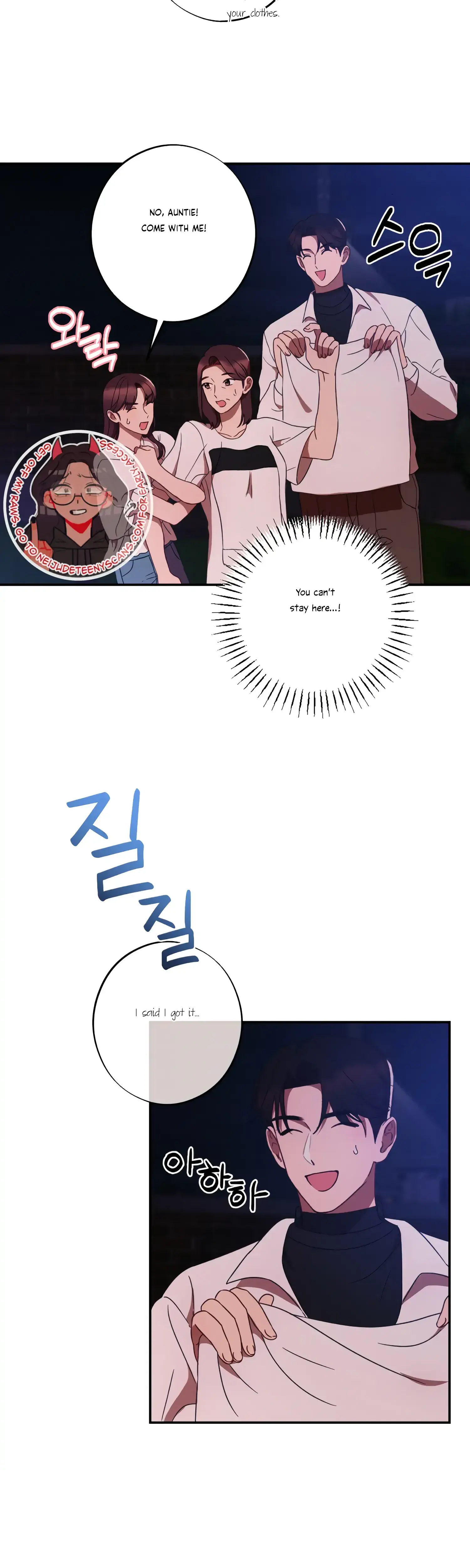 More Intimate Connection Chapter 40 - Page 3