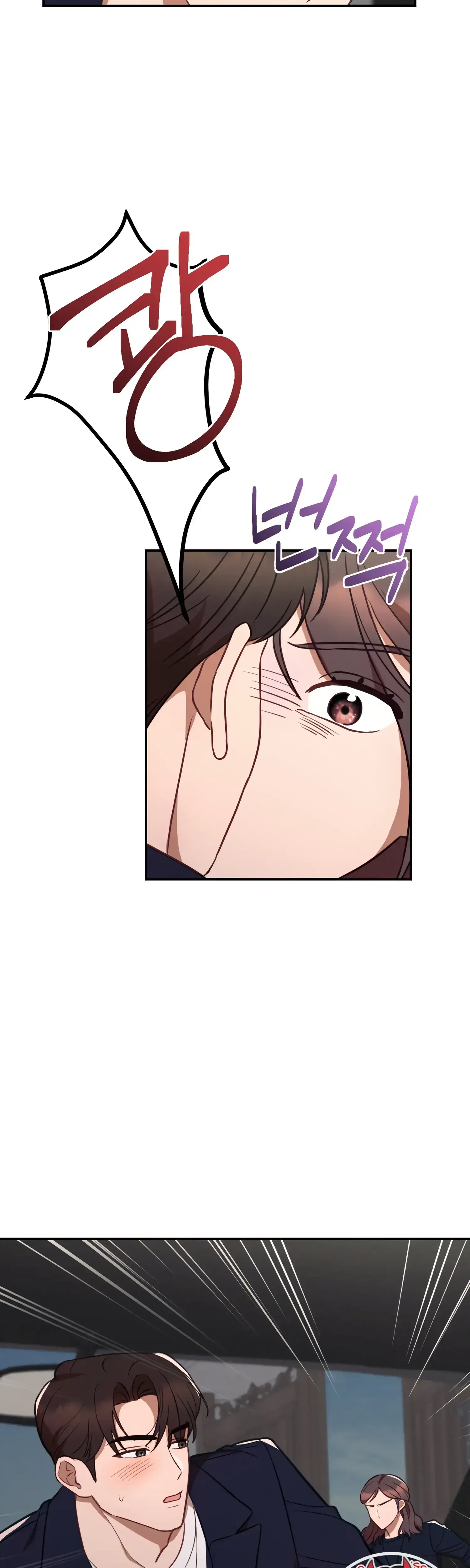 More Intimate Connection Chapter 41 - Page 16