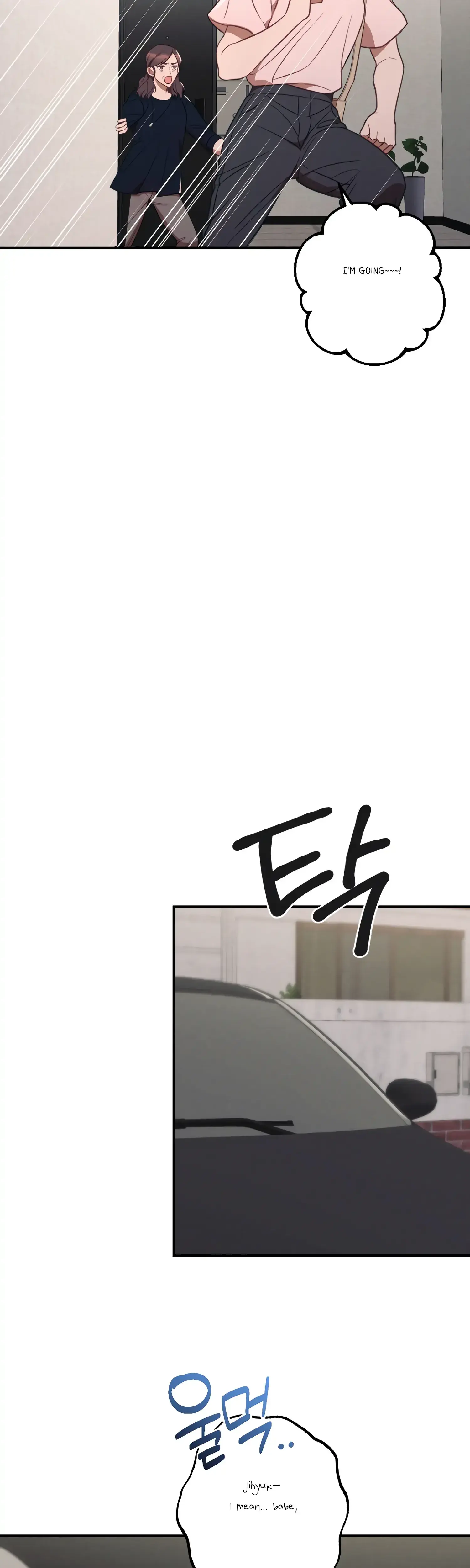 More Intimate Connection Chapter 41 - Page 7
