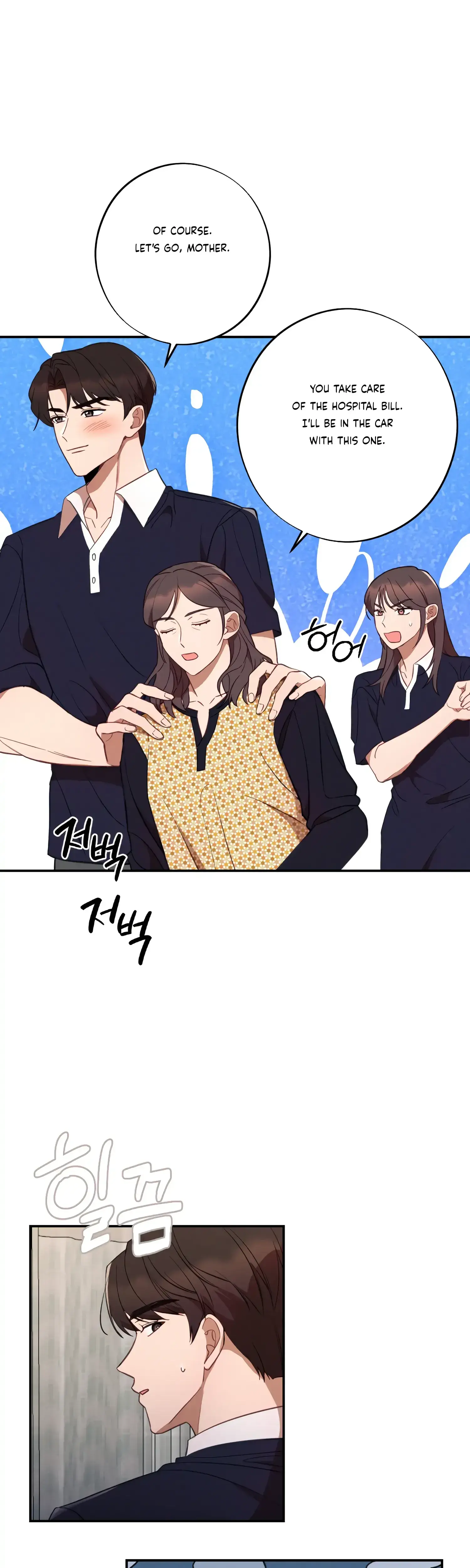 More Intimate Connection Chapter 43 - Page 16