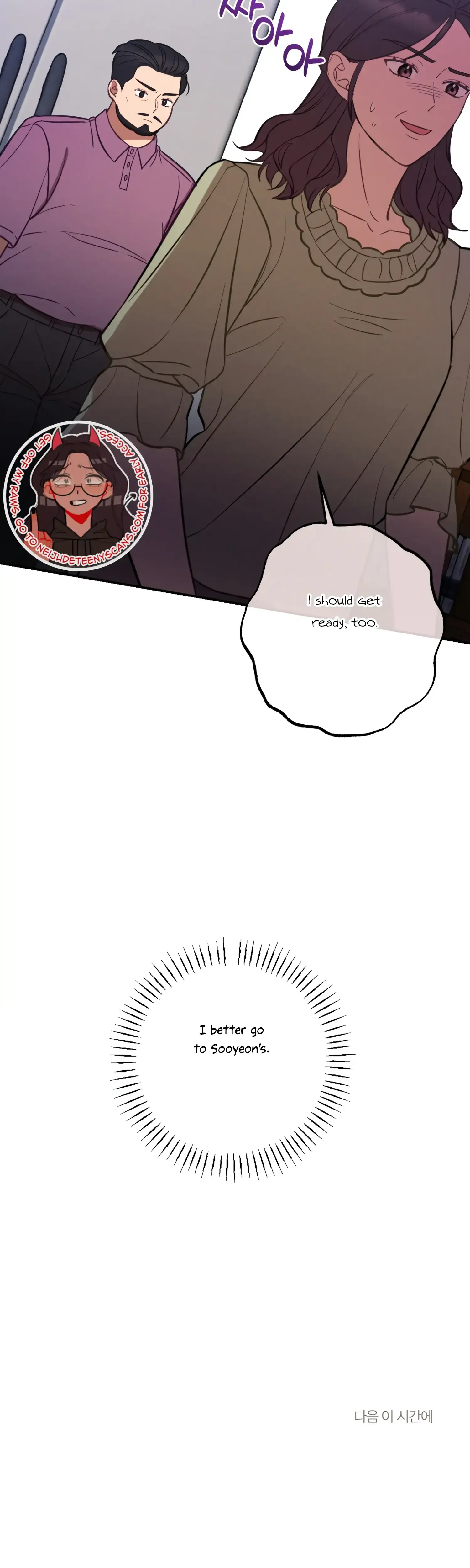 More Intimate Connection Chapter 43 - Page 38