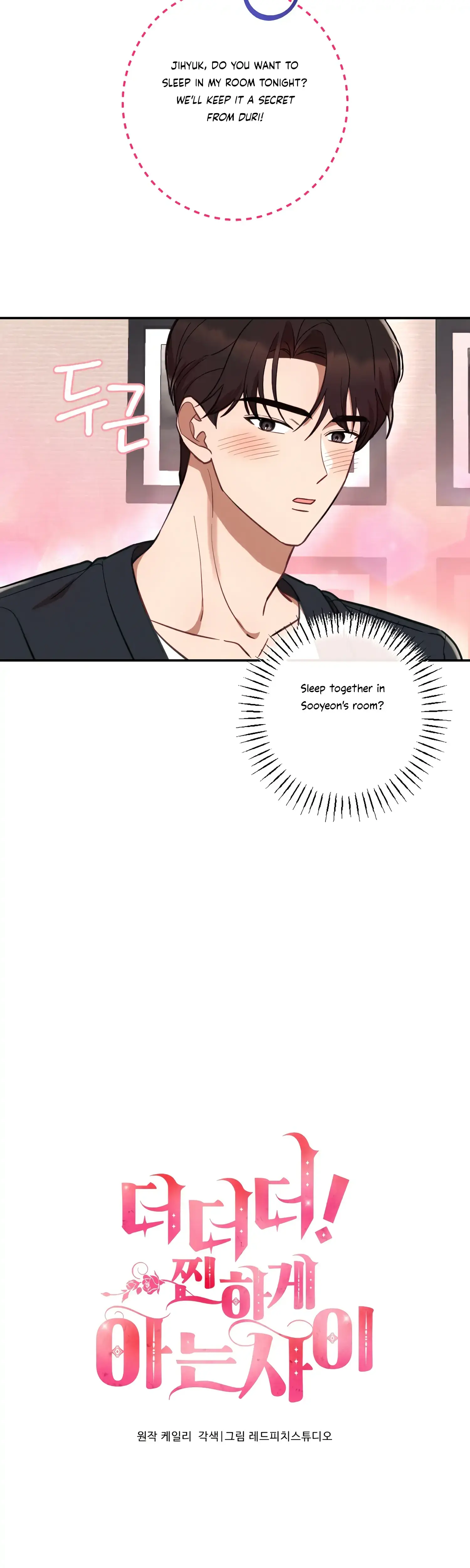 More Intimate Connection Chapter 44 - Page 7