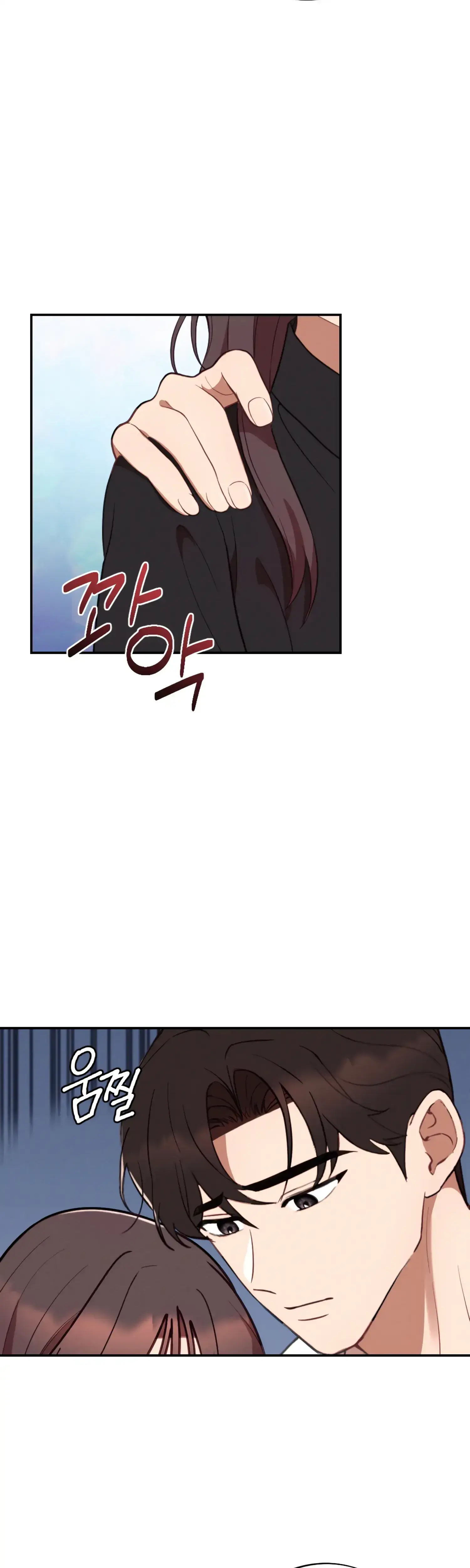 More Intimate Connection Chapter 46 - Page 17
