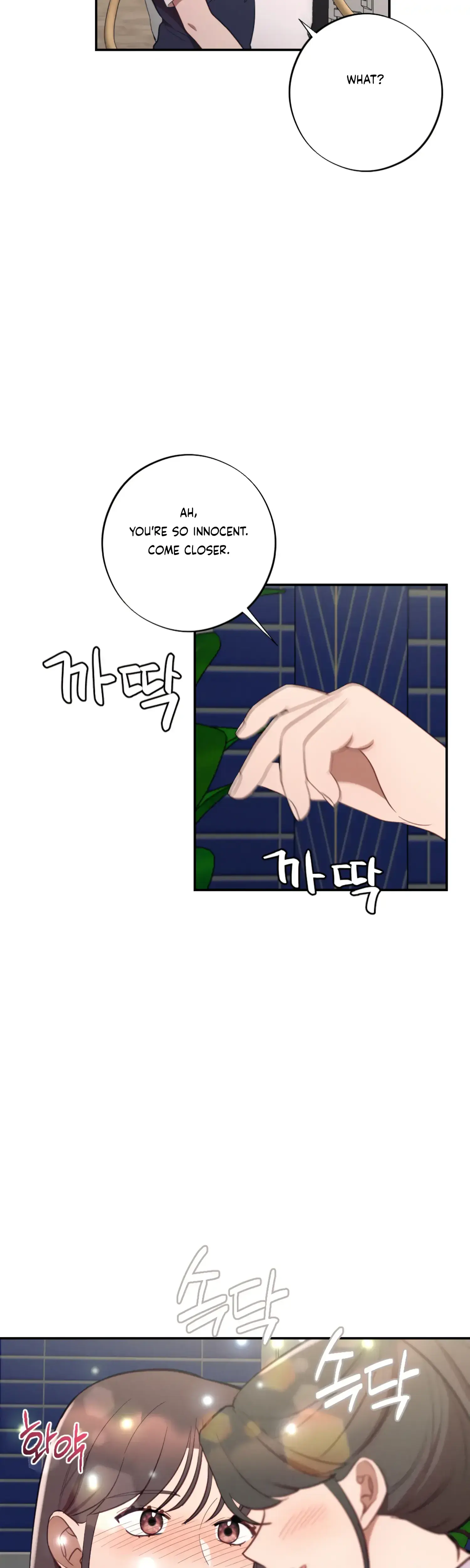 More Intimate Connection Chapter 47 - Page 7