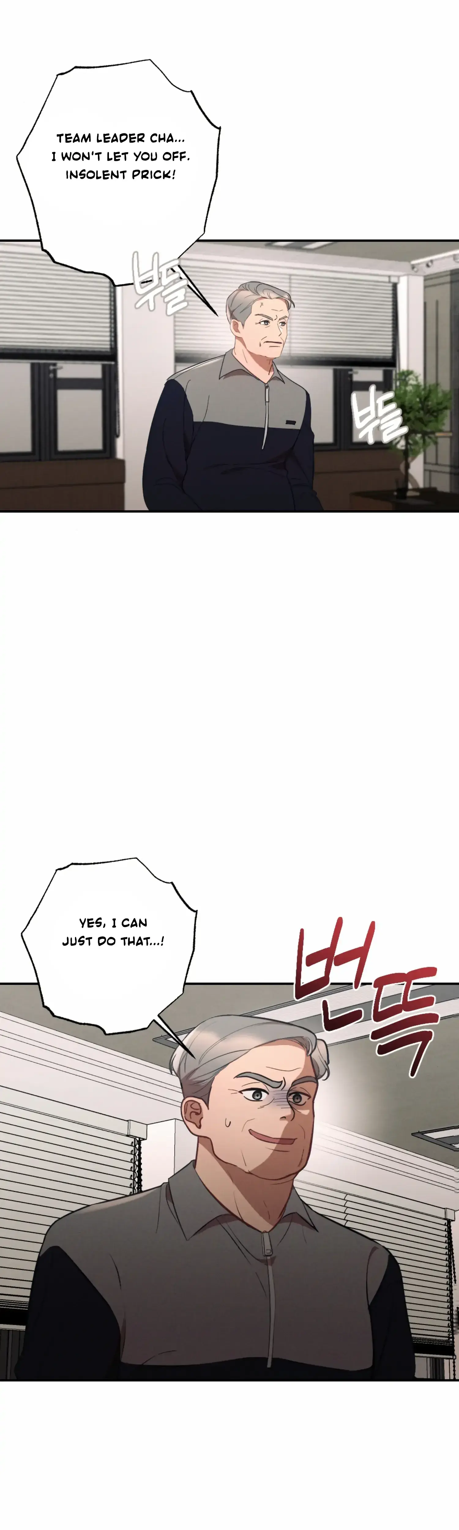 More Intimate Connection Chapter 49 - Page 34