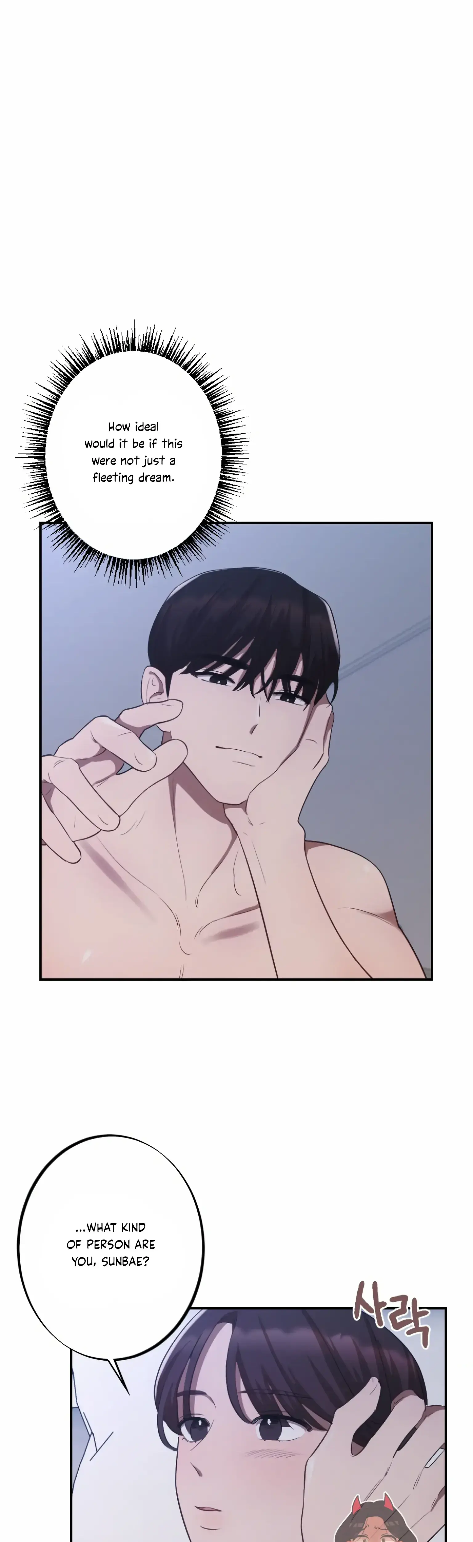 More Intimate Connection Chapter 5 - Page 31