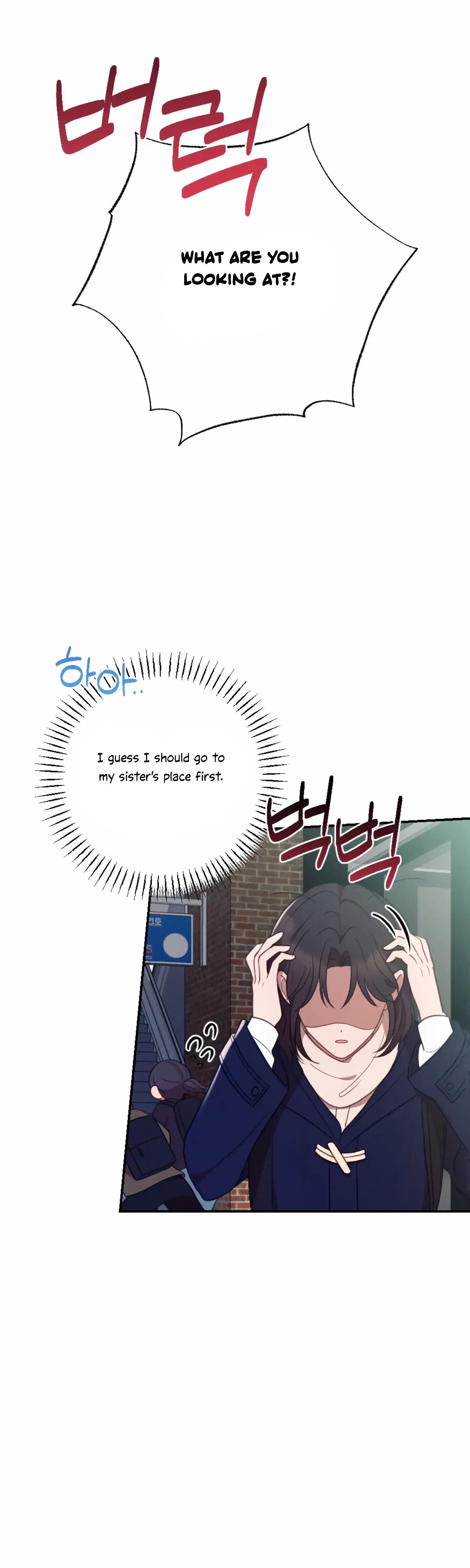 More Intimate Connection Chapter 51 - Page 26