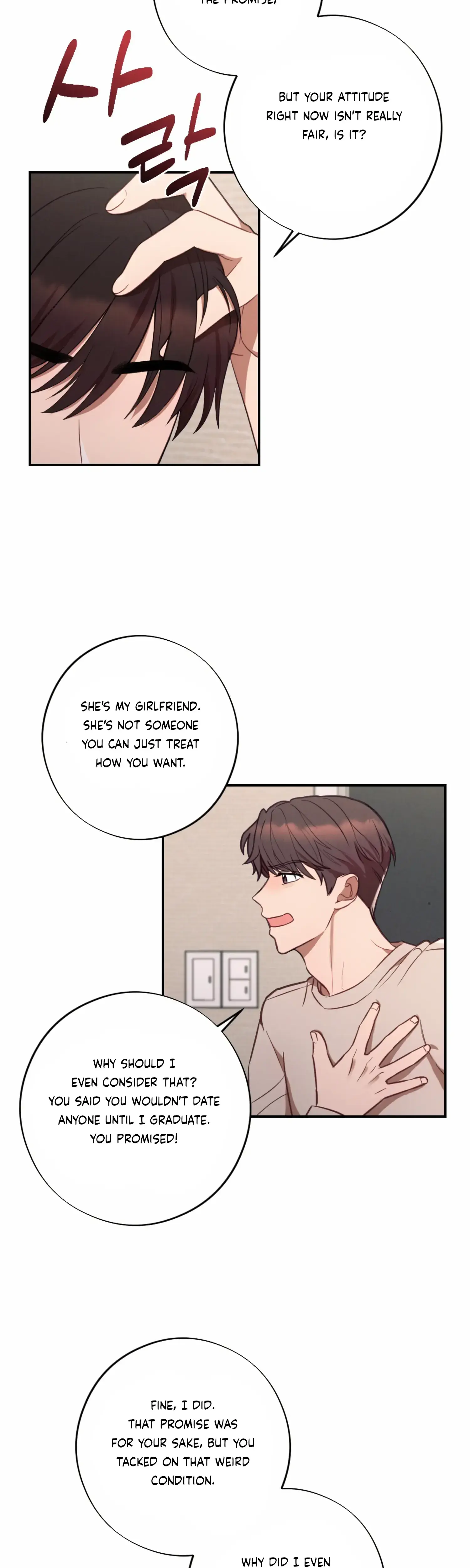 More Intimate Connection Chapter 52 - Page 2