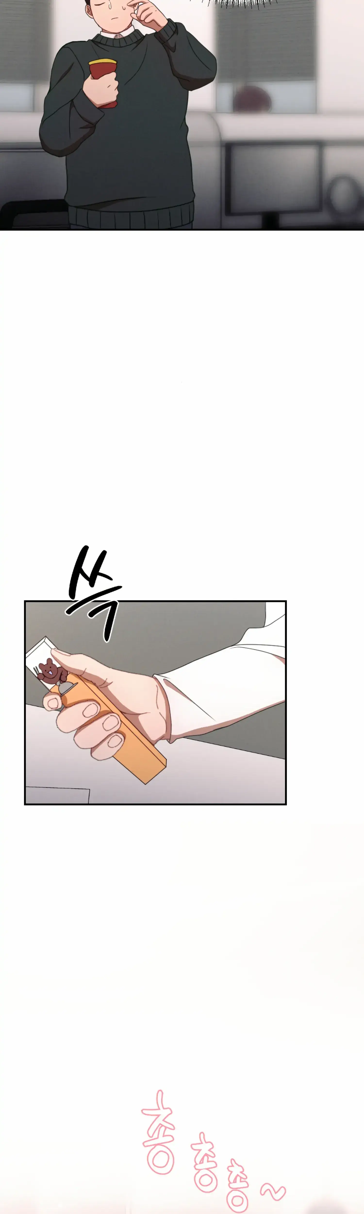 More Intimate Connection Chapter 53 - Page 5