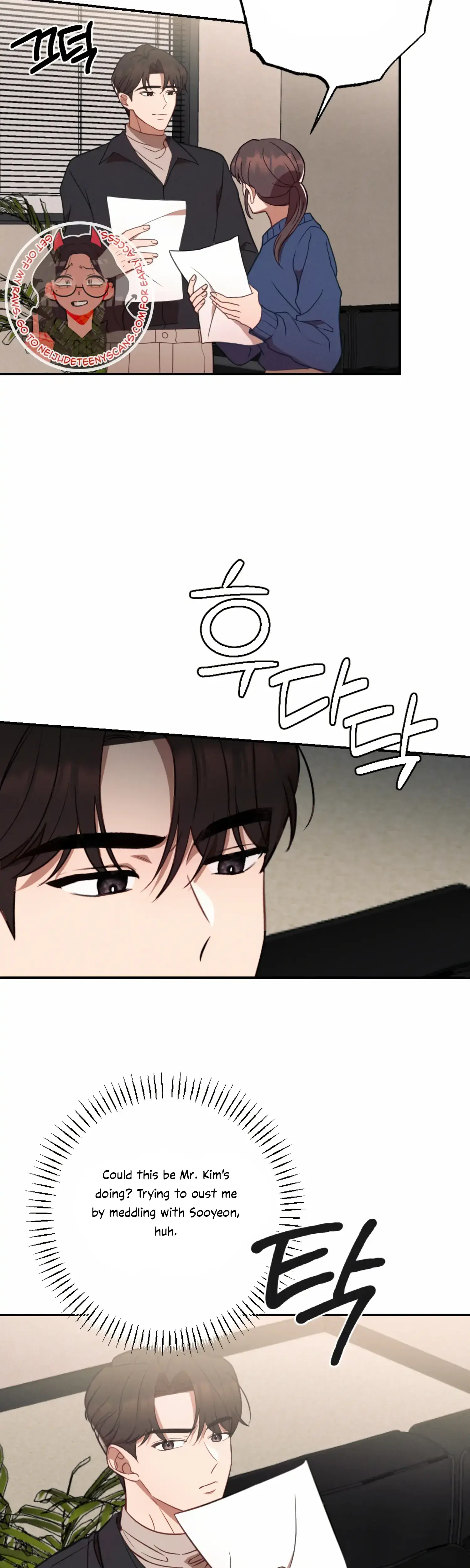 More Intimate Connection Chapter 54 - Page 32
