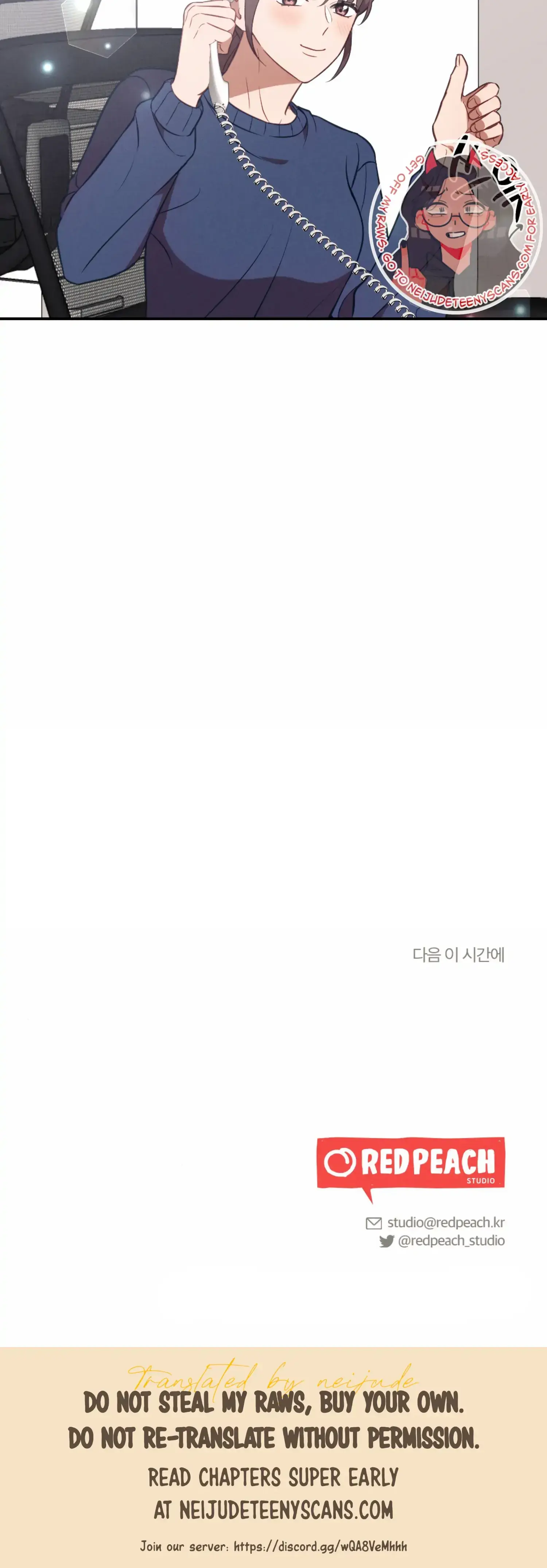 More Intimate Connection Chapter 54 - Page 44
